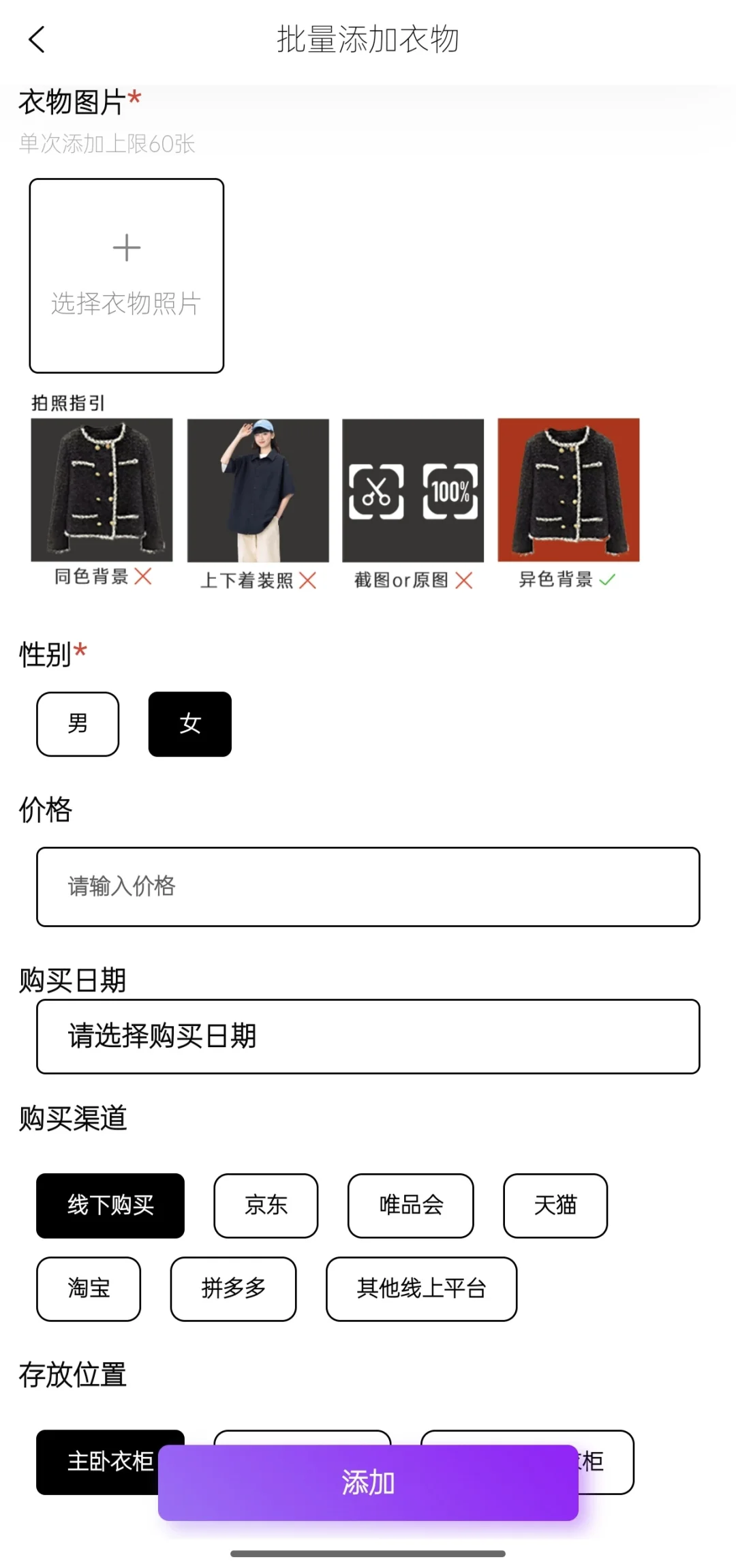 告别穿衣焦虑！！！