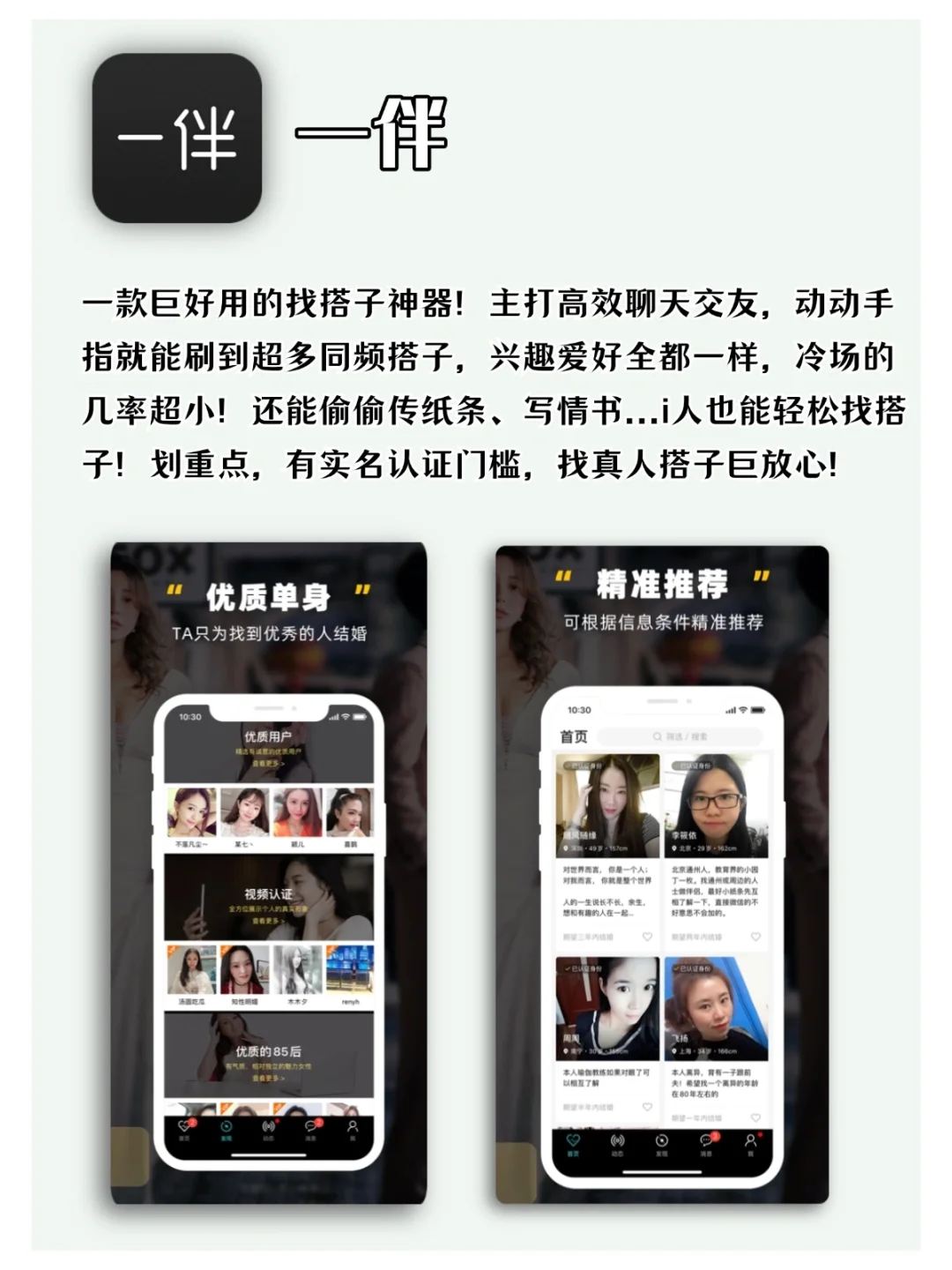那些年错过的宝藏APP,科技真的有改变生活！