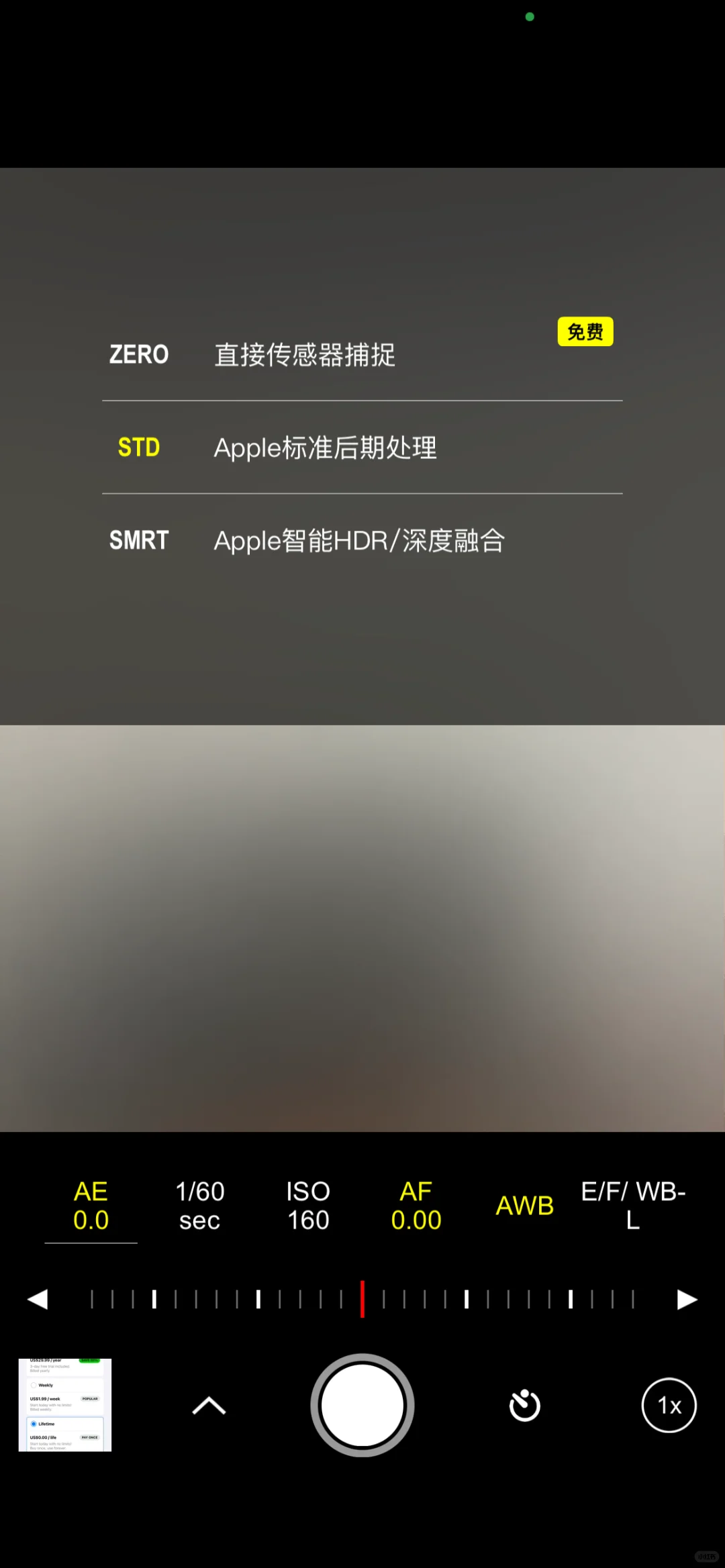 3月21日夜间iOS限免集合