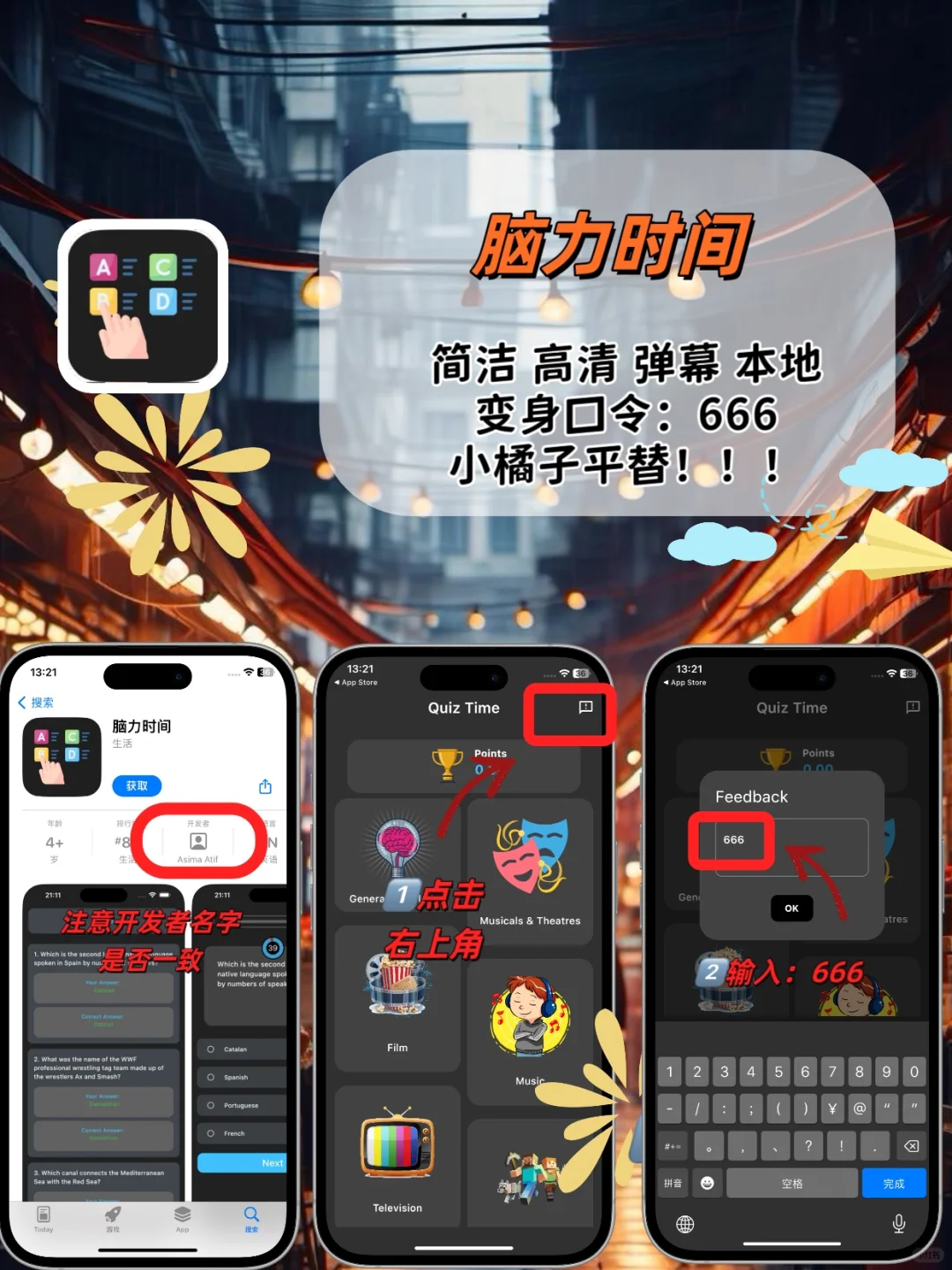 苹果ios追剧神器💯伪装小工具❗️