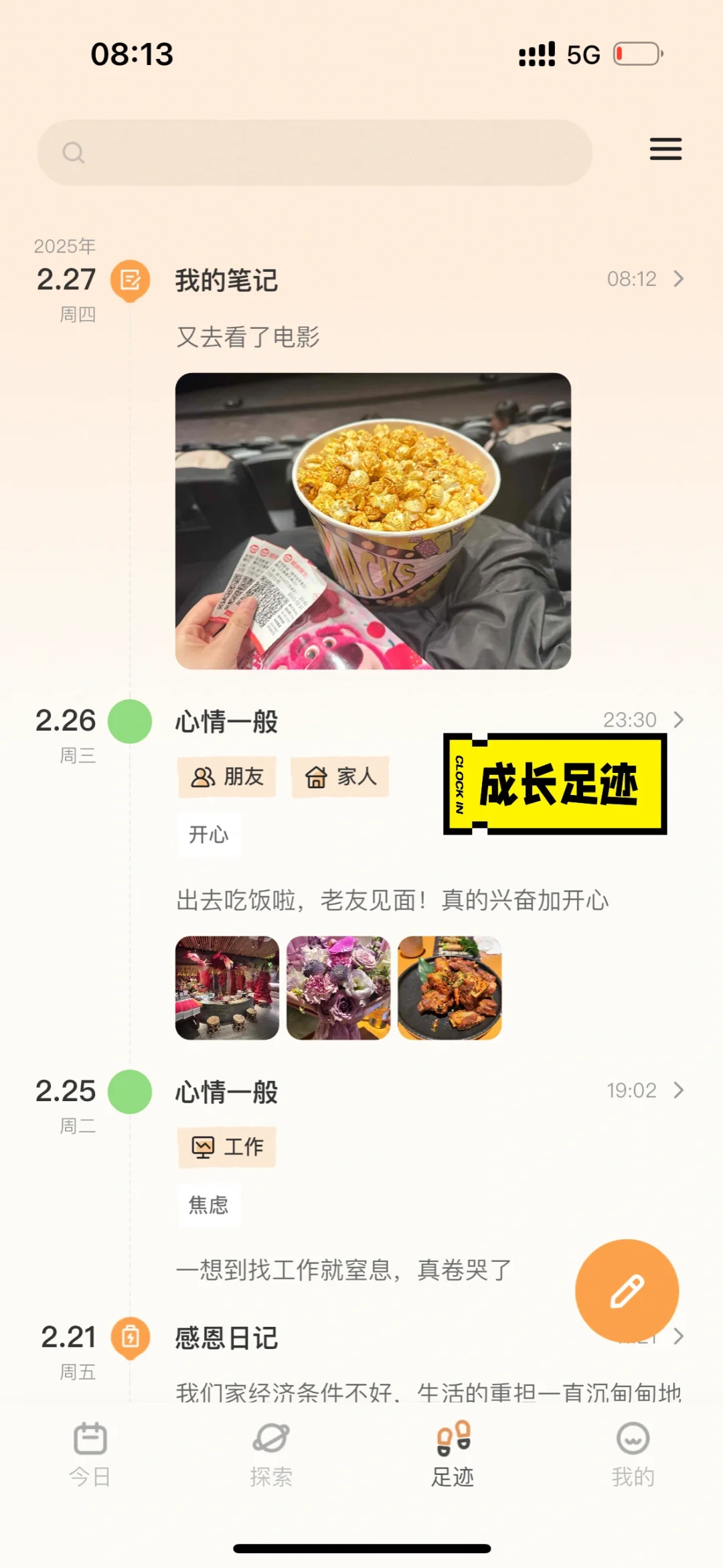 真想把这个推给你，自我关怀专属APP