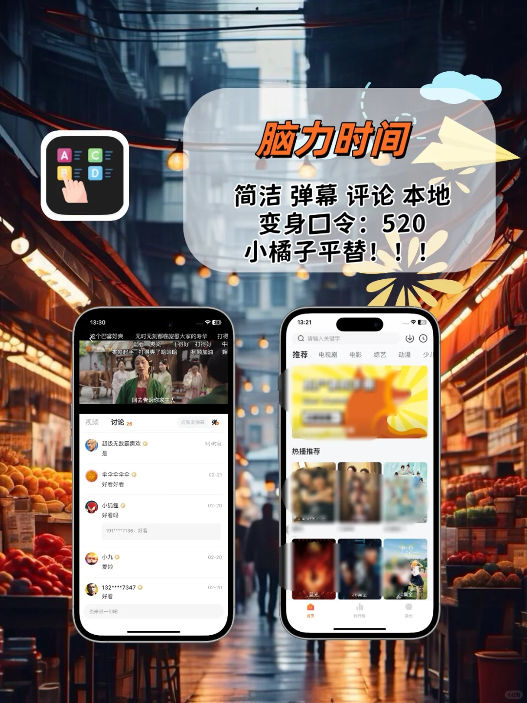 苹果ios追剧神器💯伪装小工具❗️