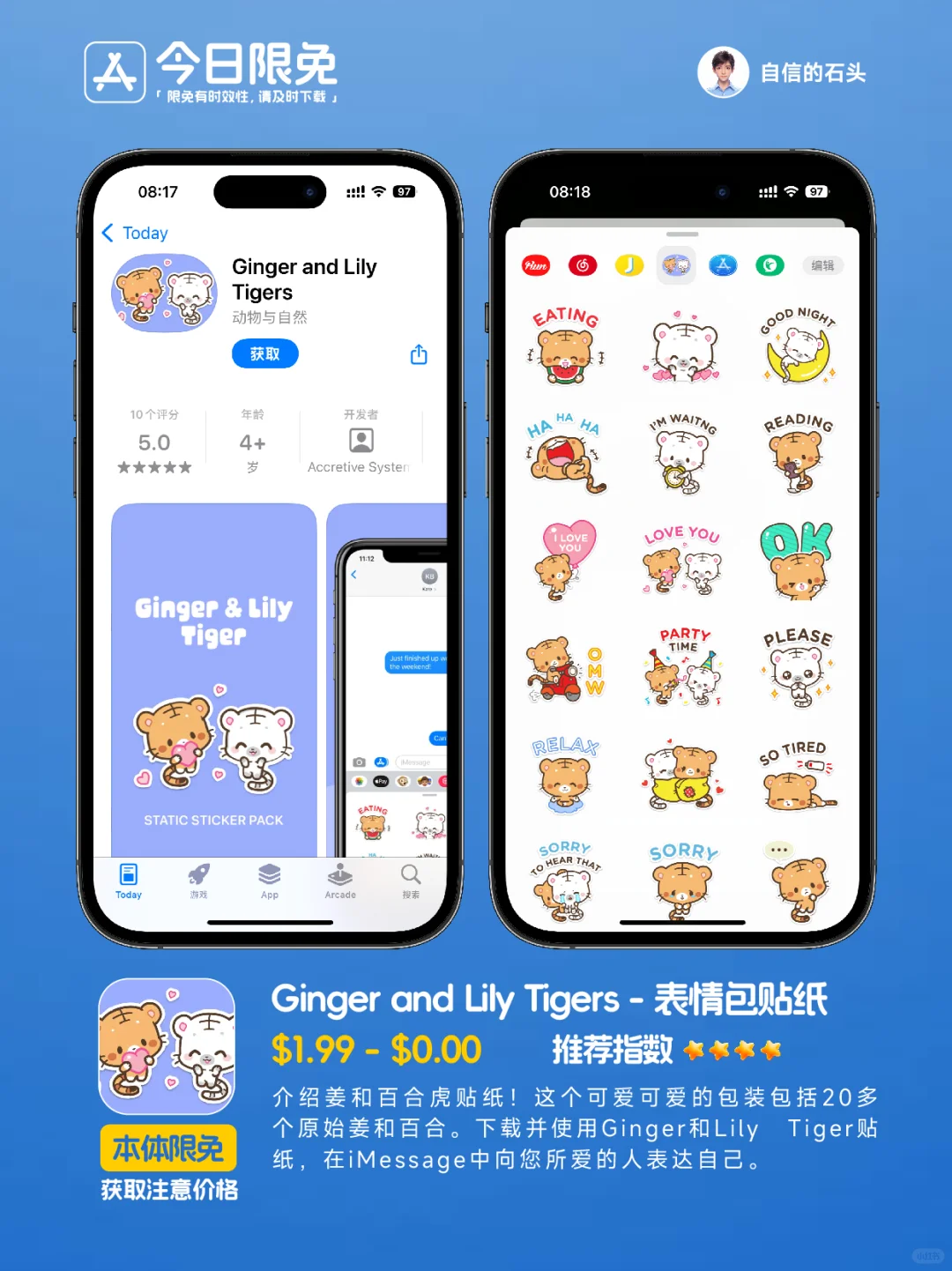 🔥App Store-0322今日限免📱
