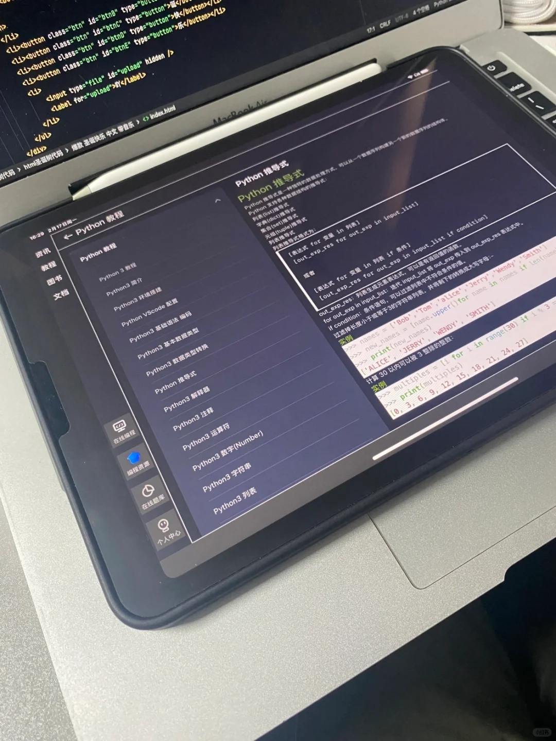 突然觉得学Python好简单，因为有这个APP！