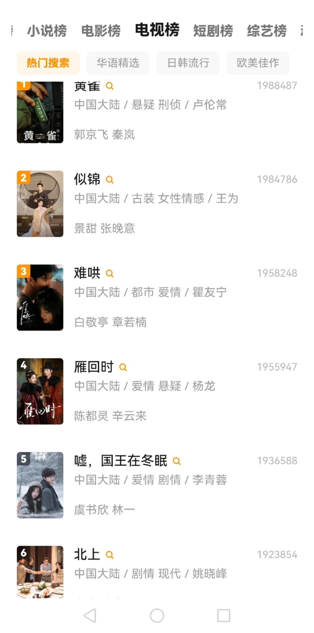 我发现一个免费追剧app