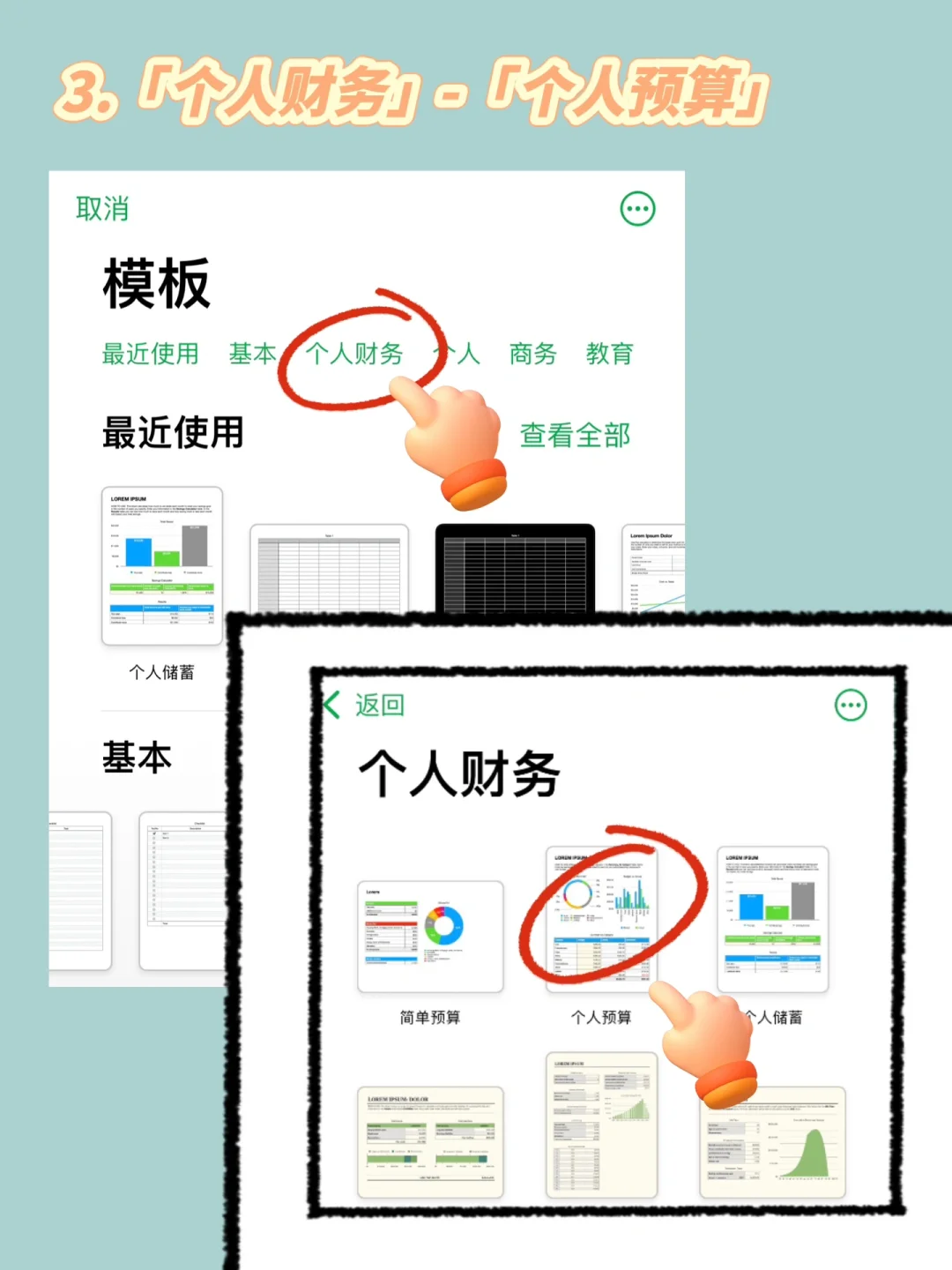 苹果自带的记账软件💰还有富婆不知道吗？