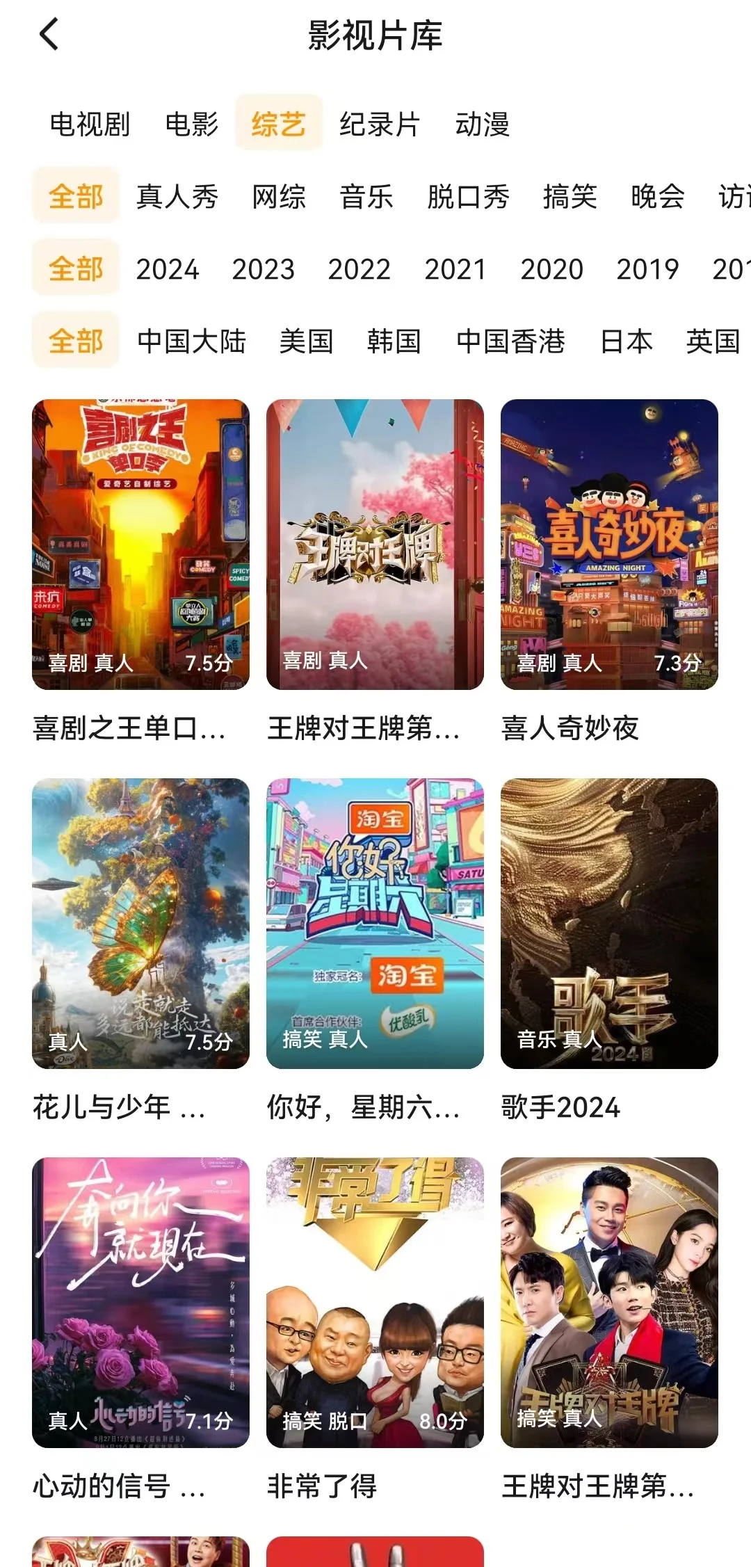 惊爆🔥！安卓ios免费追剧神器