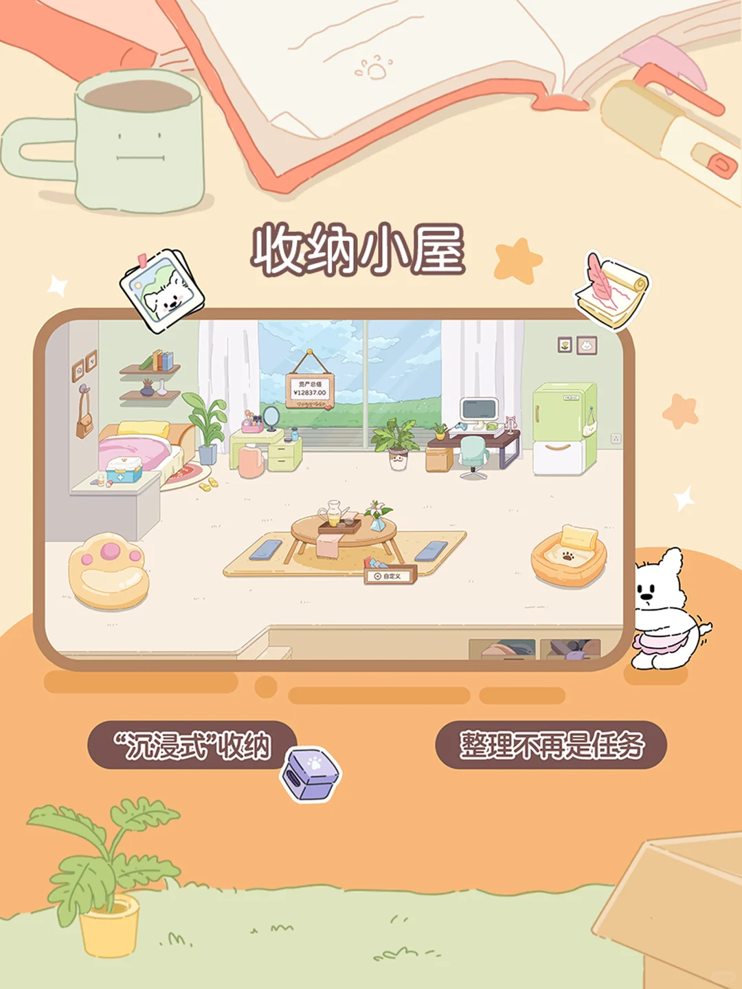 收纳小屋iOS已上线！欢迎体验哦～