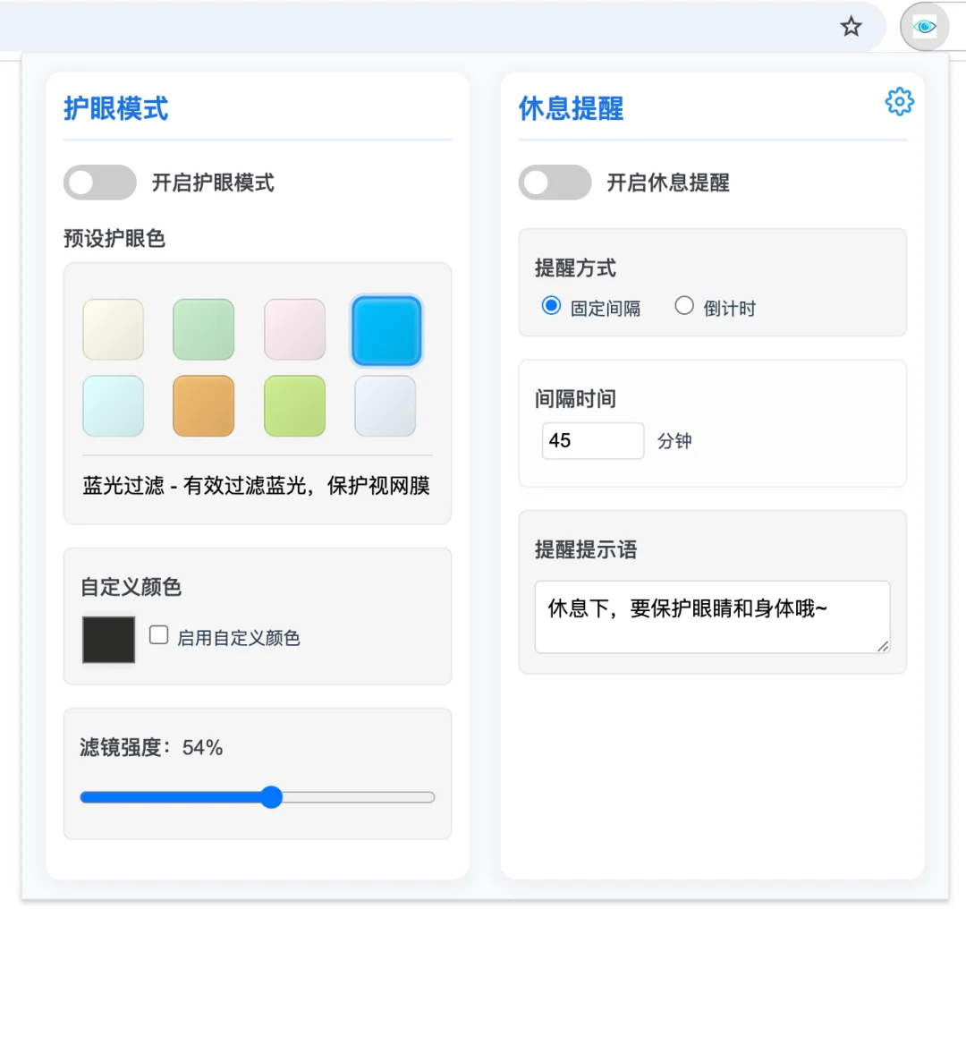 护眼助手！工作族必看，你的眼睛还好吗？