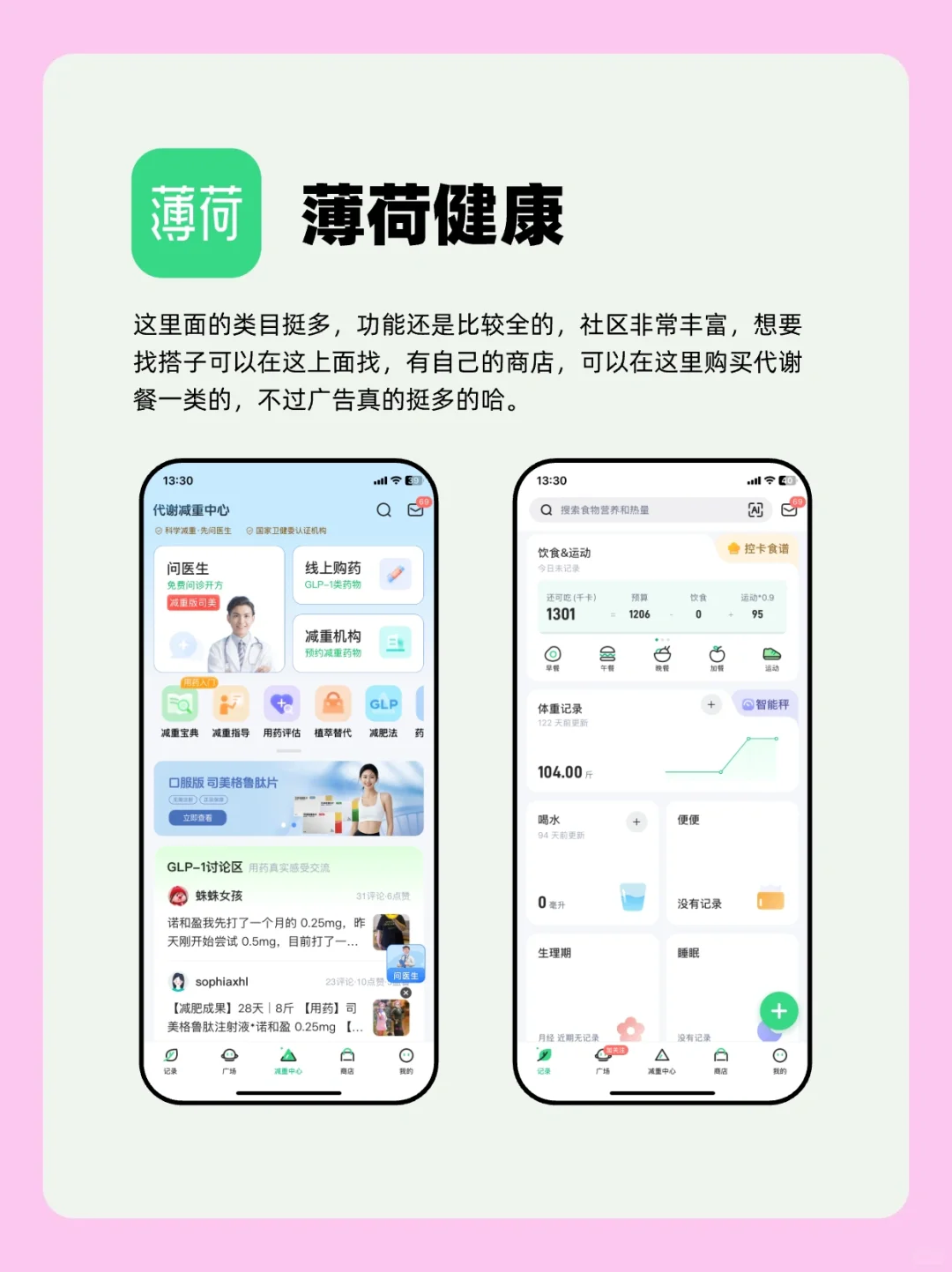 减肥必备app清单，助你高效瘦身