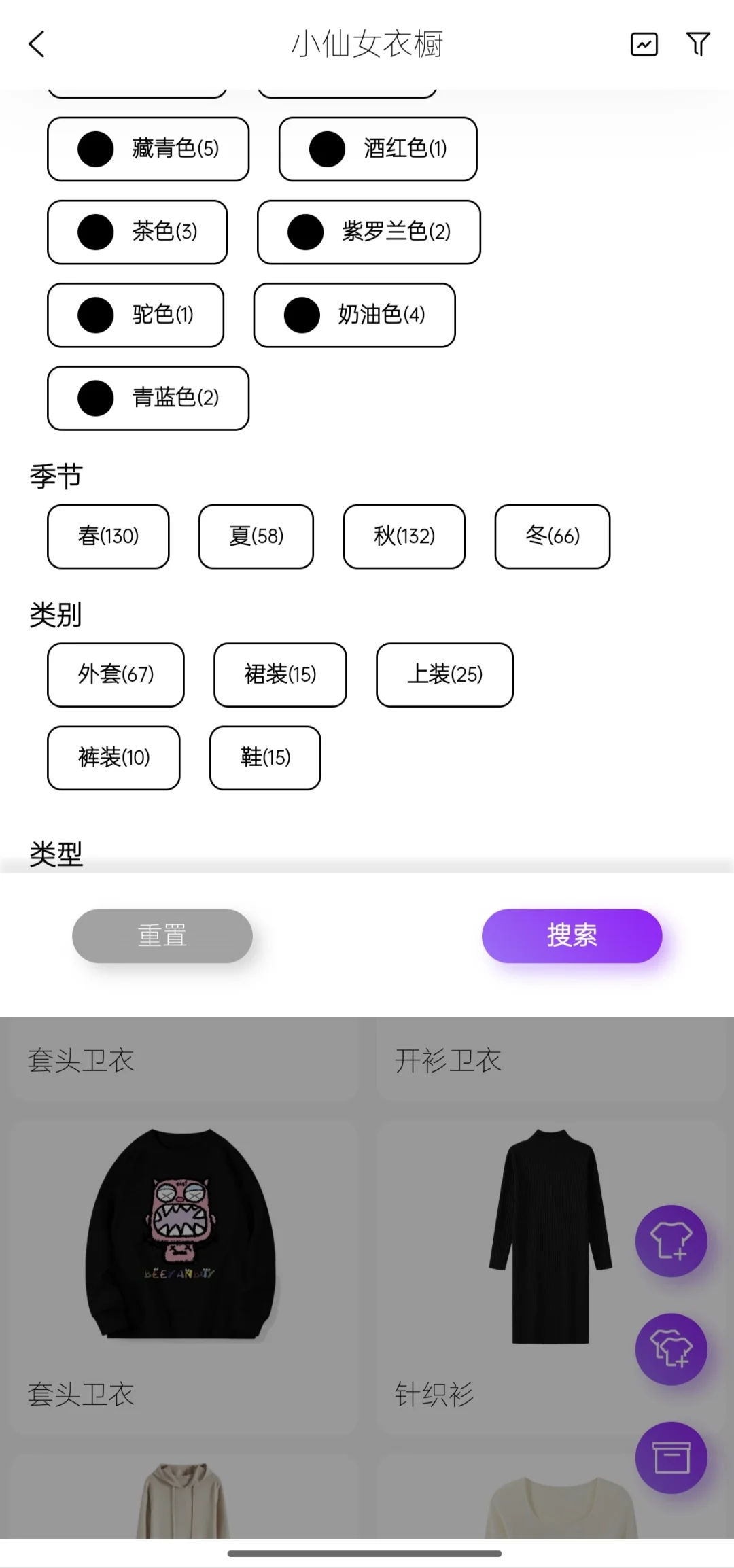 告别穿衣焦虑！！！