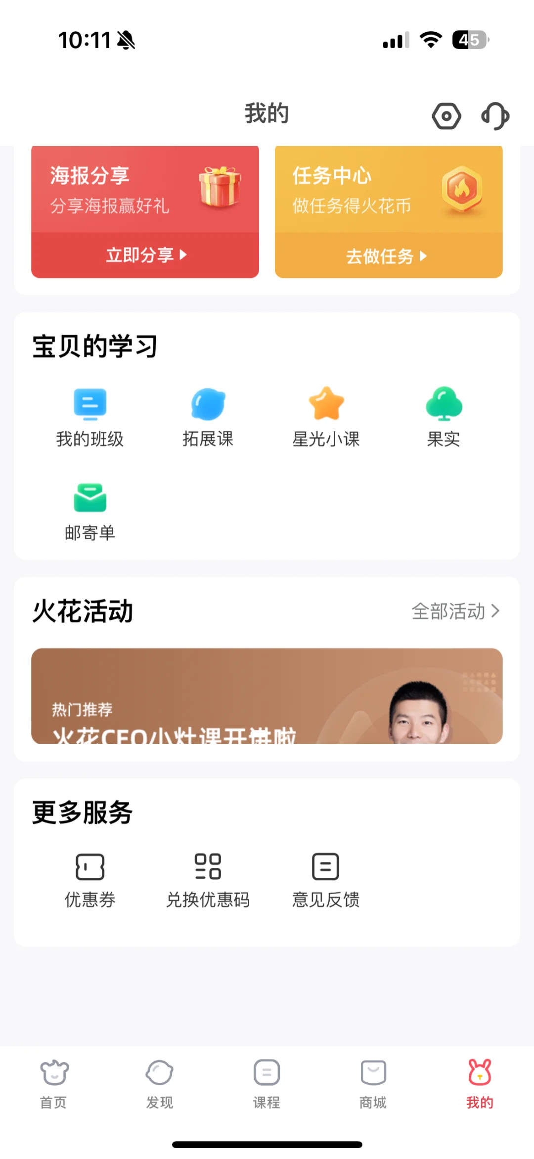 火花思维APP改版啦！非购课用户也能用？