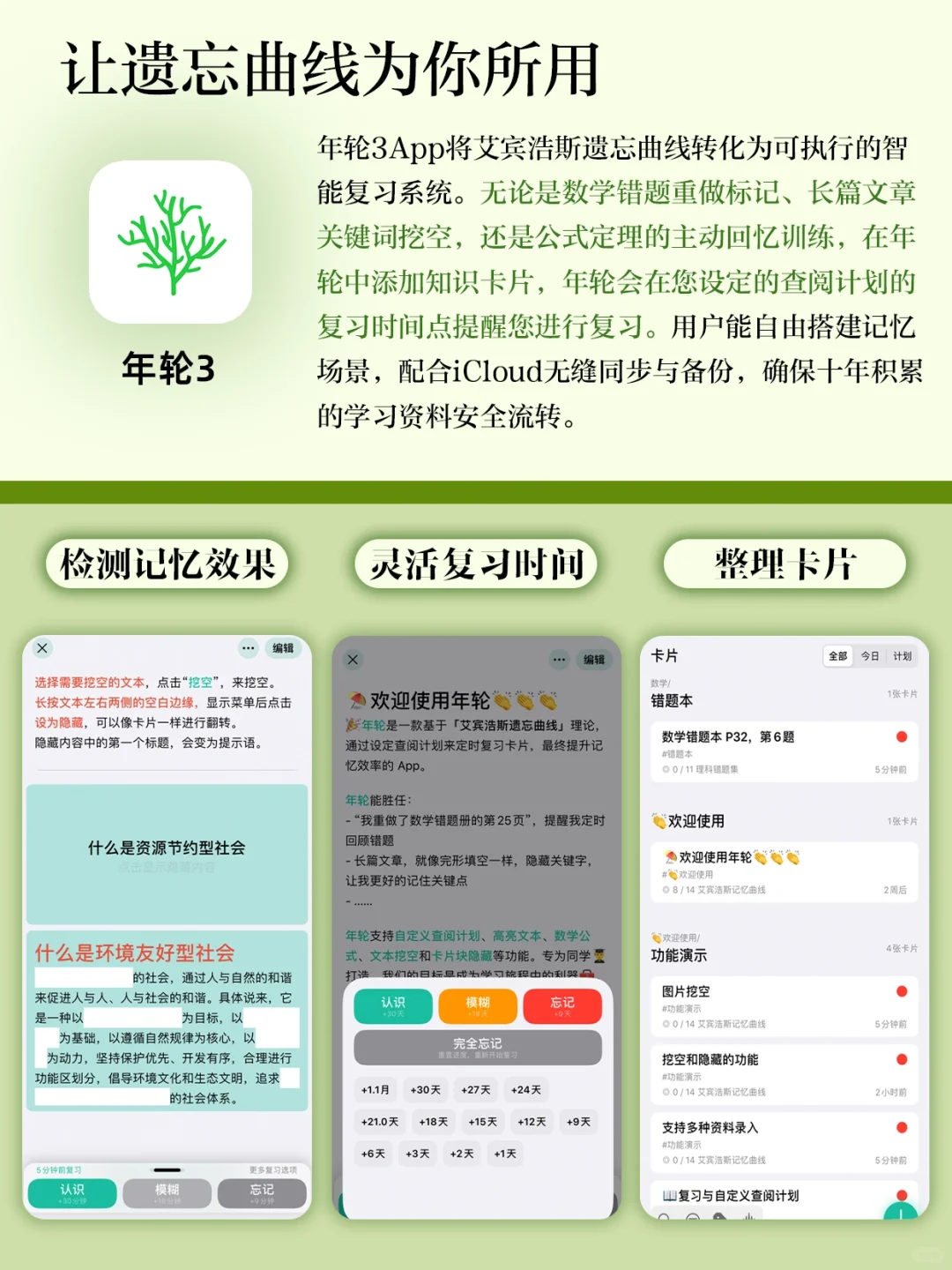 8个学霸不会轻易告诉你的学习APP！逆袭必备