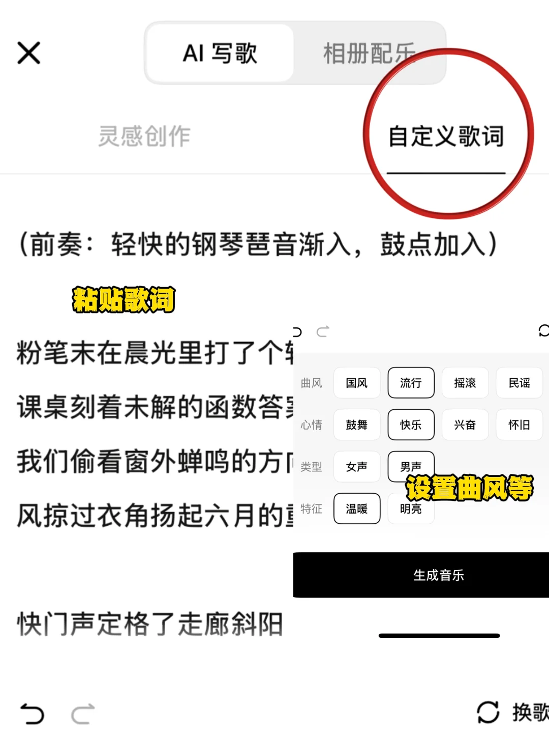 DeepSeek + 海绵音乐无限写歌保姆级教程