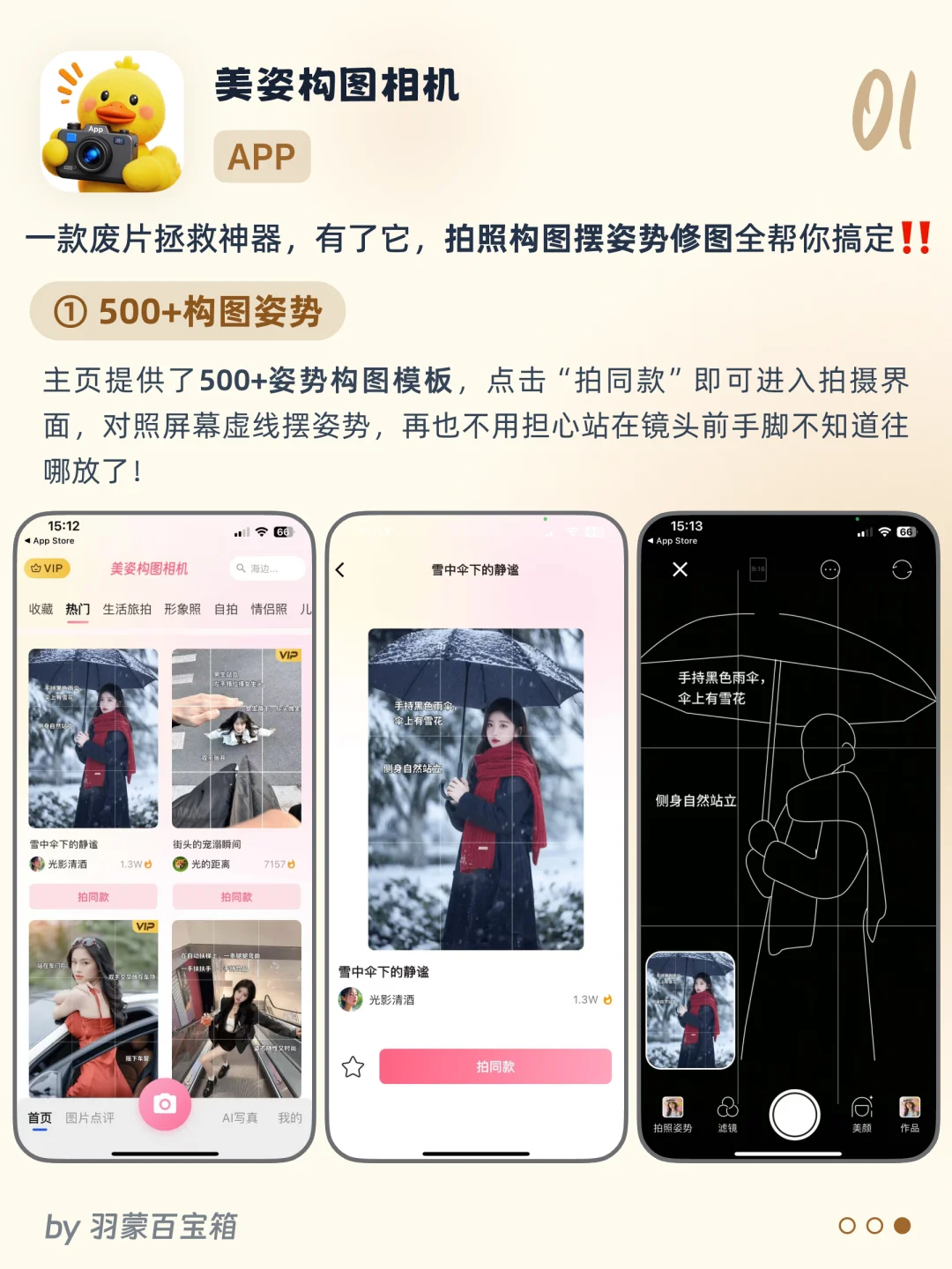 💯私藏 | 9个女生无法拒绝的实用小众APP