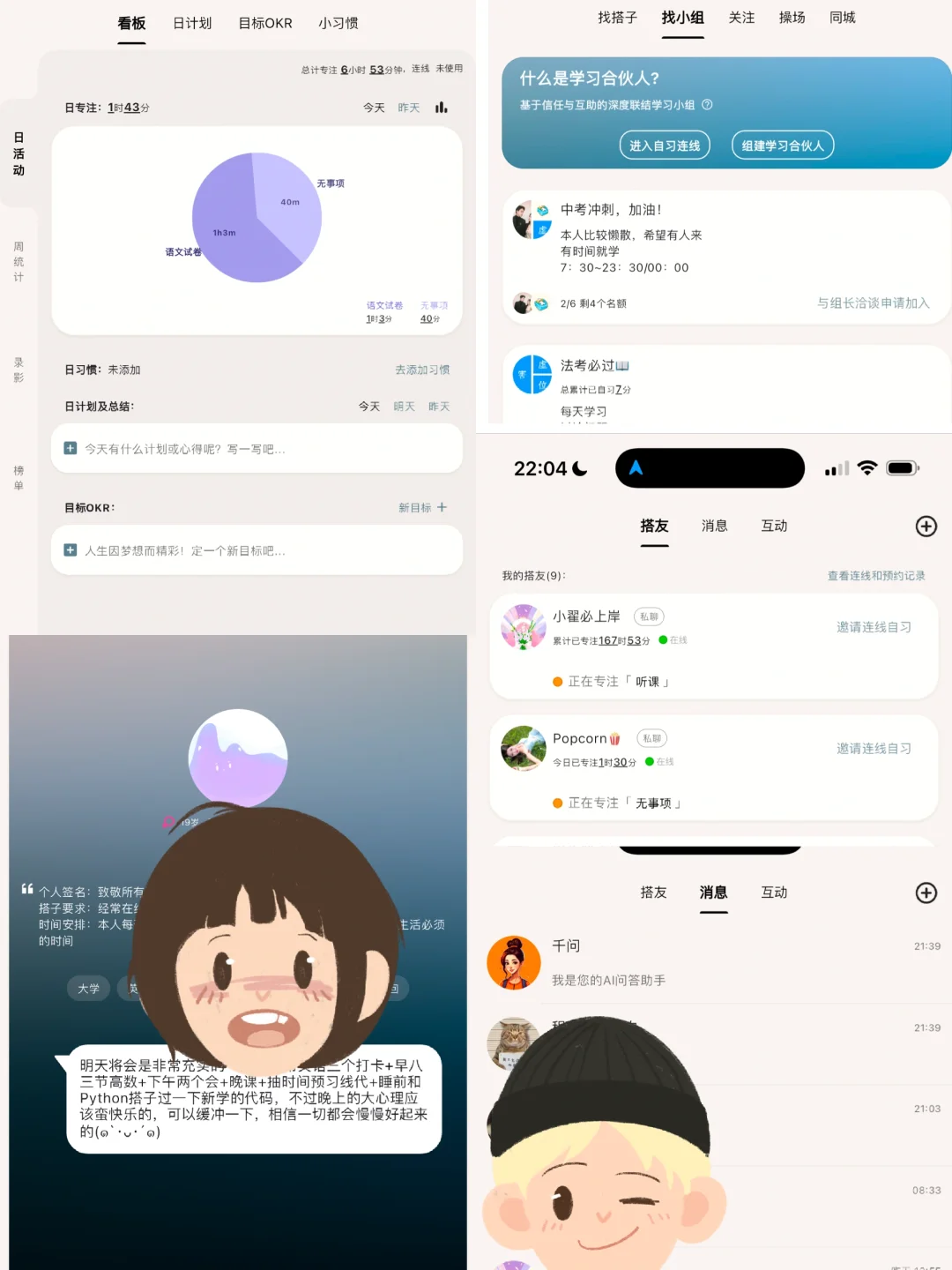 学习！！求互相监督！！