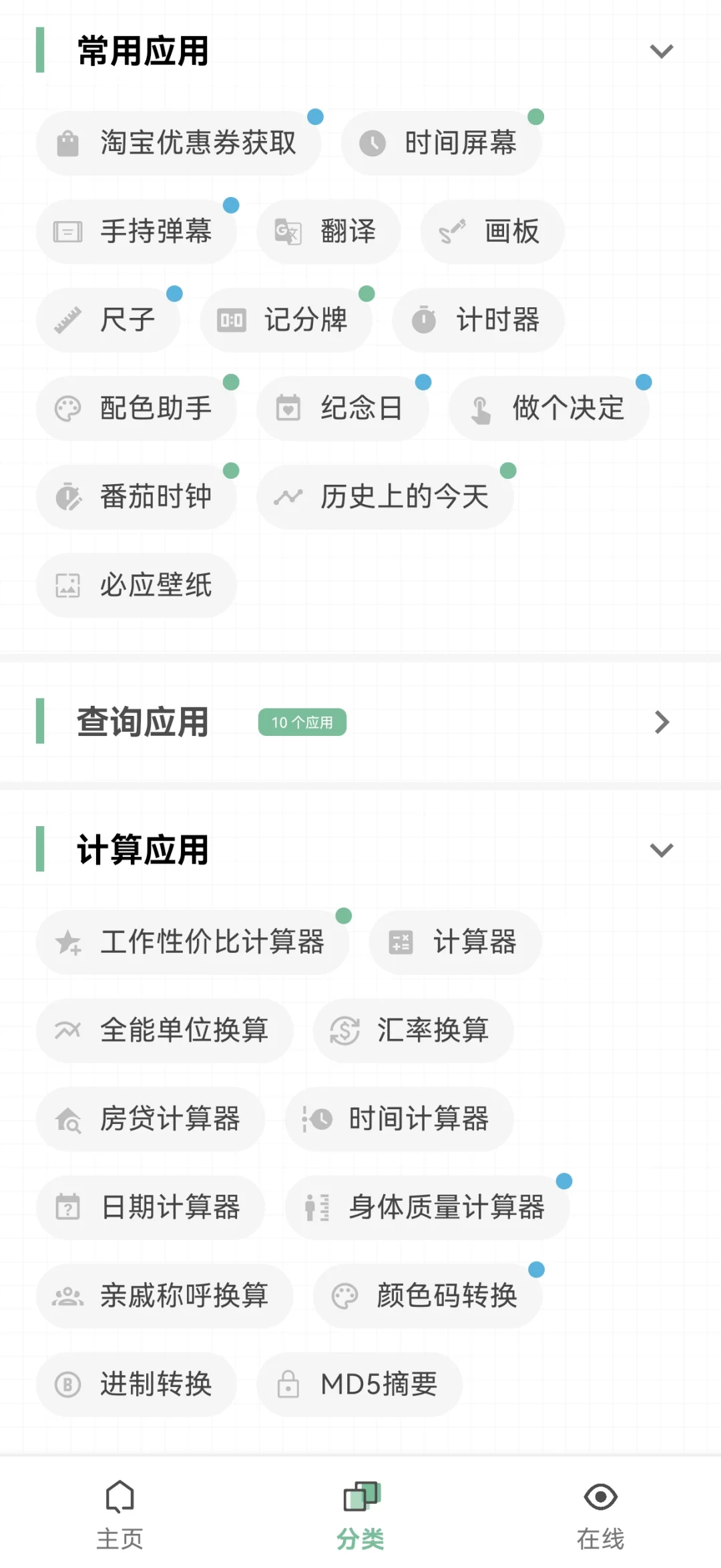 笑死!千万别打开这个百宝箱软件,真出不来