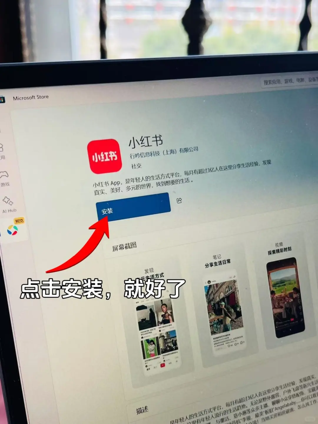 将手机APP搬到电脑上，我不允许还有人不知道