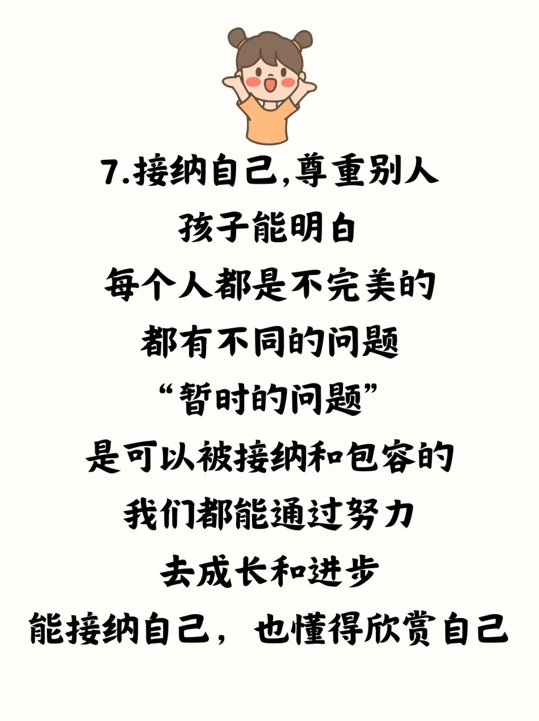 女儿有这七种表现，证明妈妈真的很厉害！