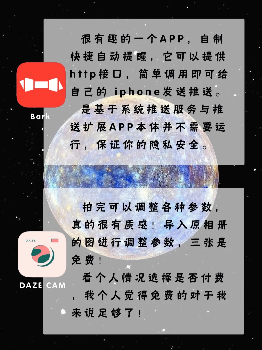 含泪分享⚡️好用到你心坎里的宝藏APP