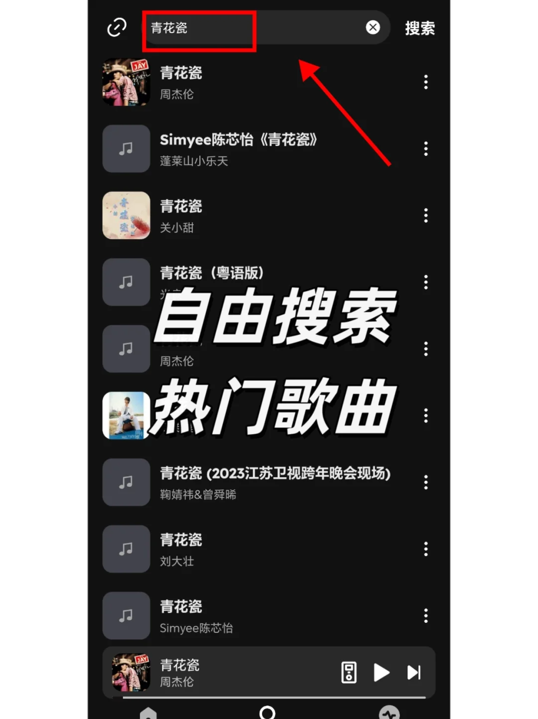 手机音乐软件，无损音质与热门歌曲全搜罗