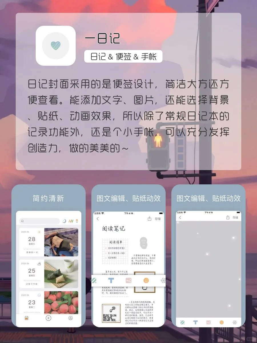 高级温柔APP୨😊୧