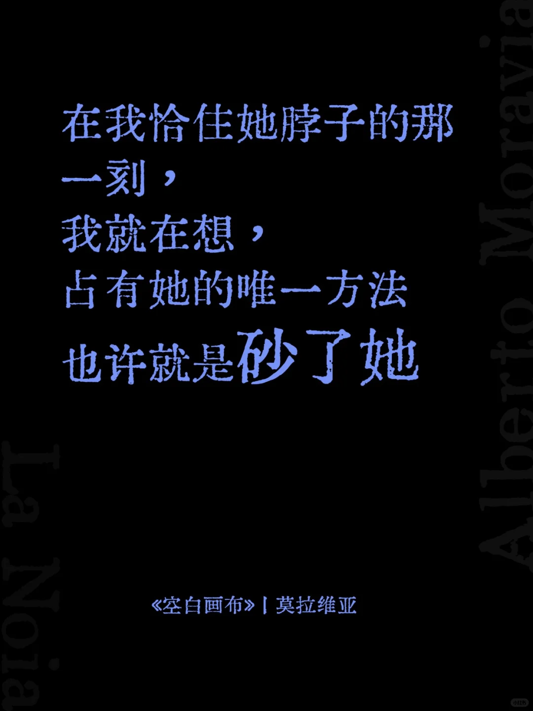 她们的生命，不过是他们炫耀的谈资