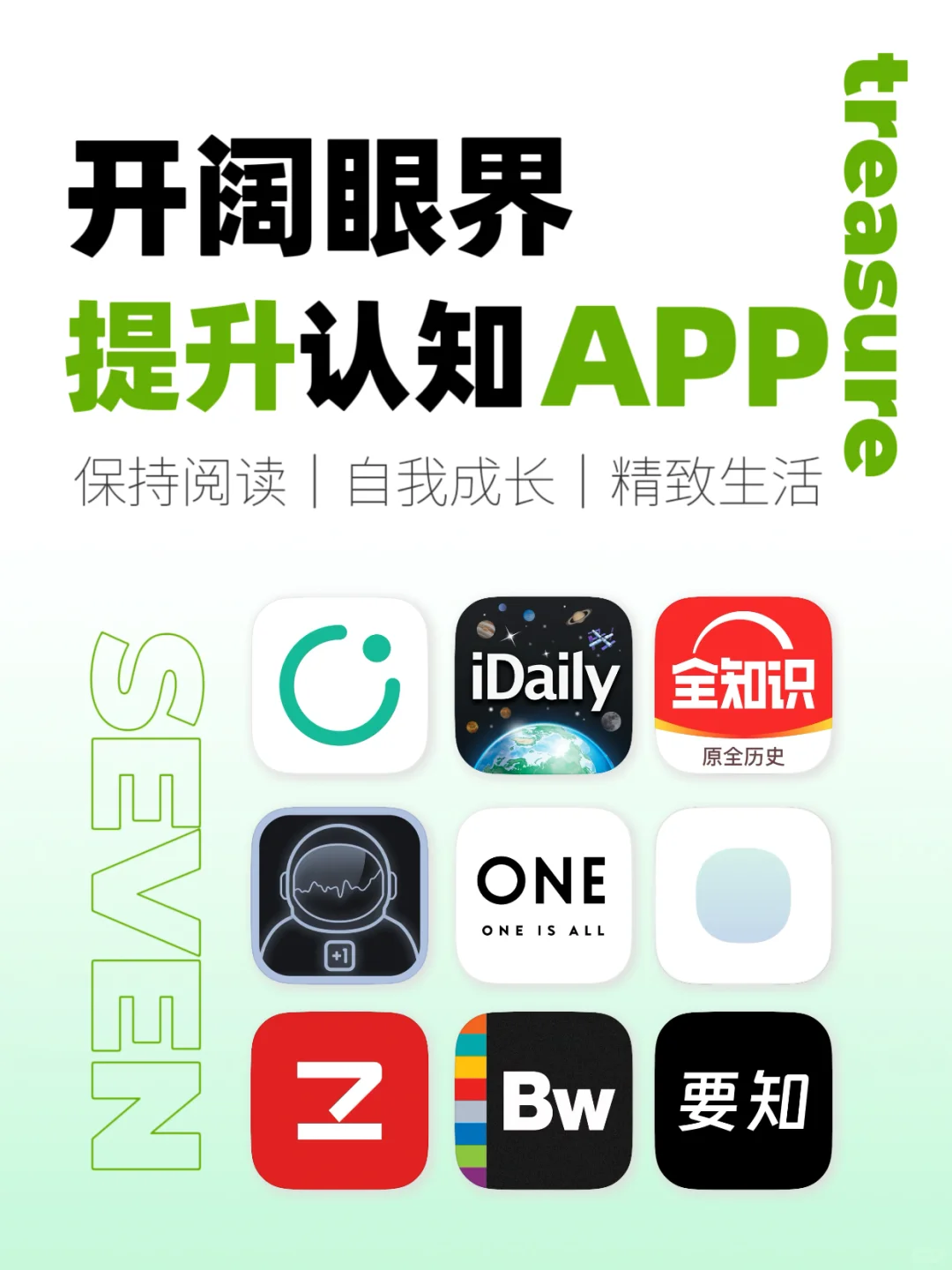 打破算法牢笼！私藏级认知突围神器大公开