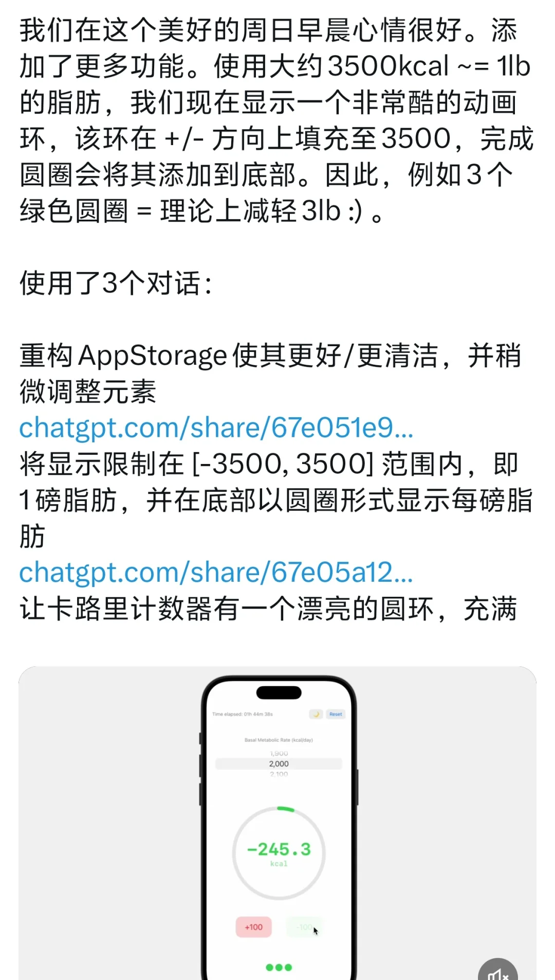 牛P，AI助力下快速开发IOS App
