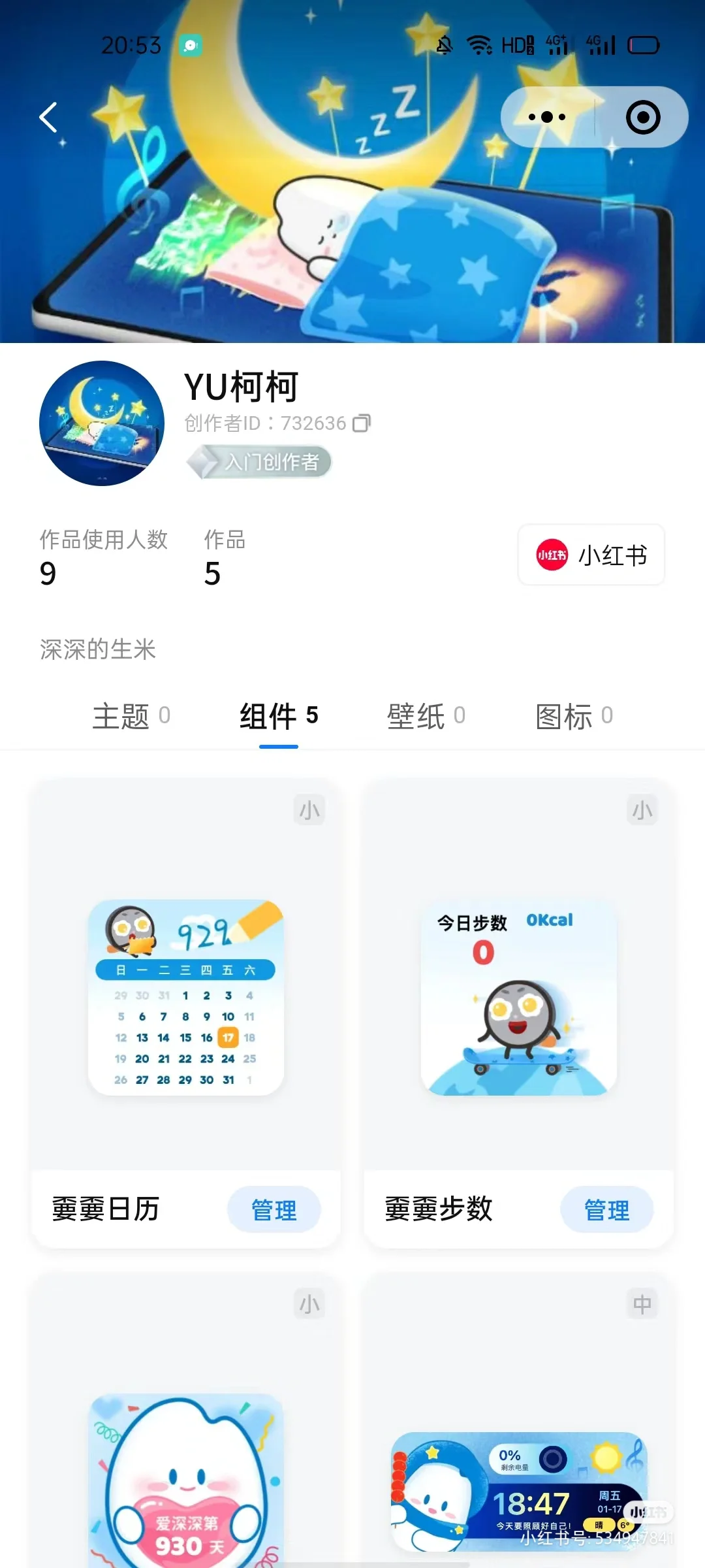 安卓上线啦！！嫑嫑生米组件！