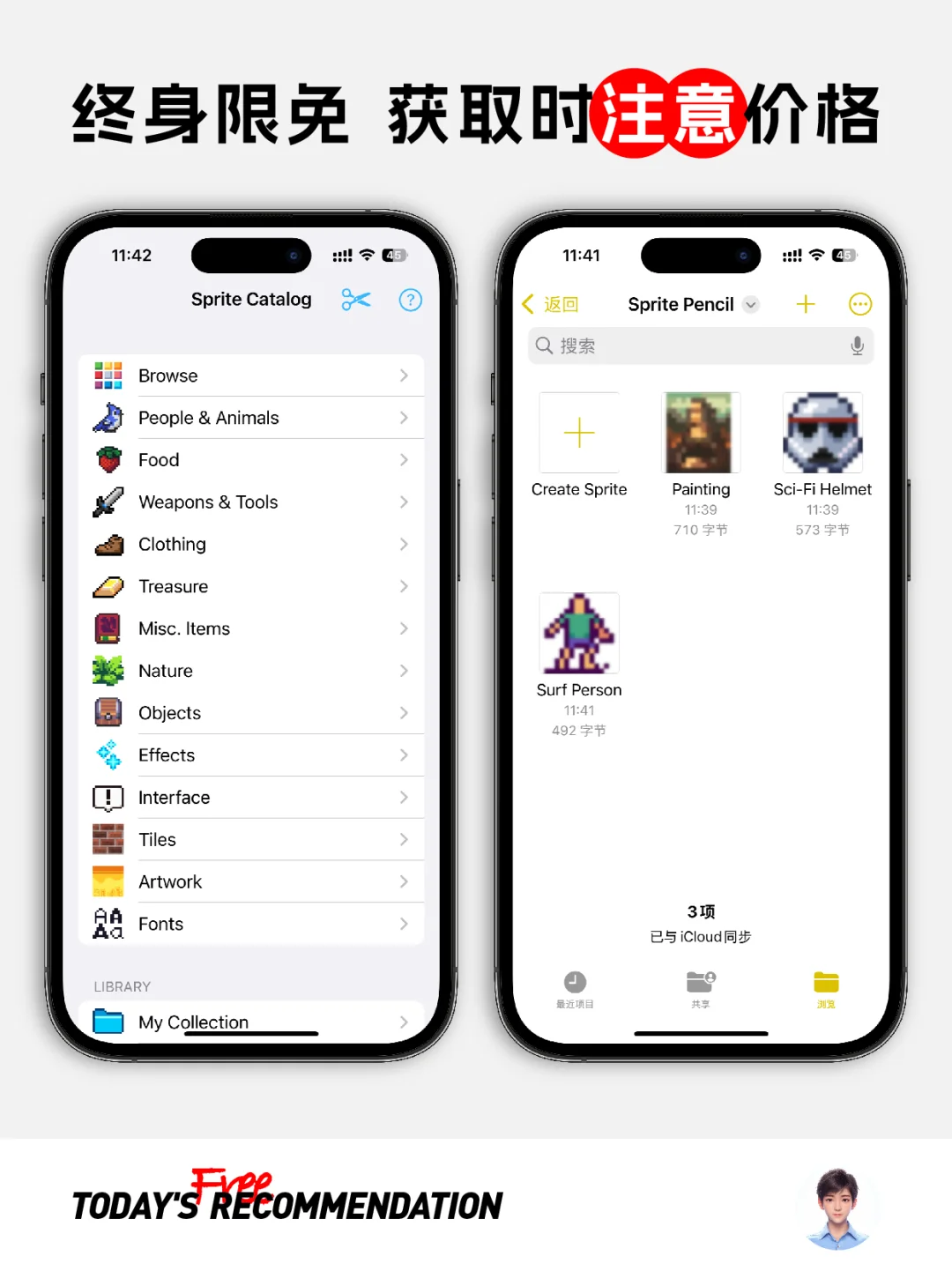 🔥现在，这款像素风绘画APP正在限免！速领！