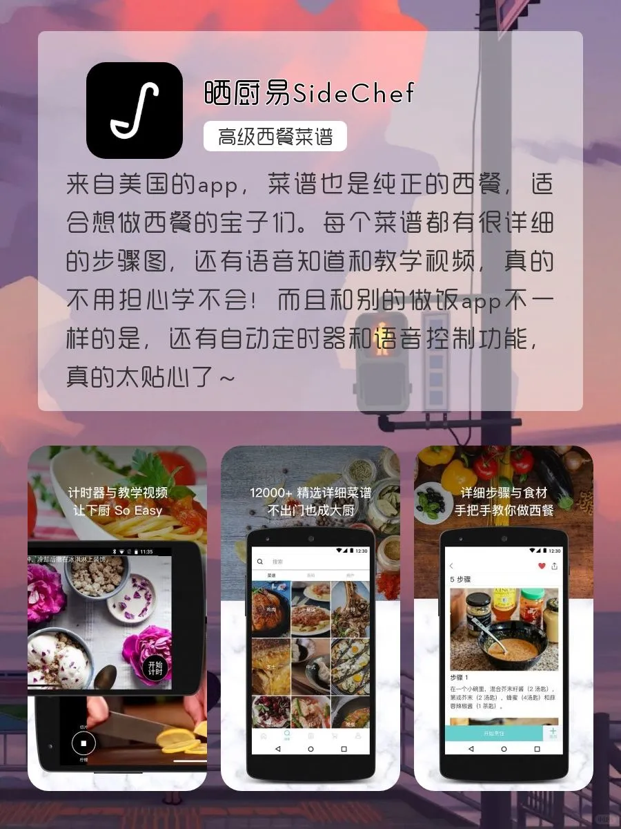 高级温柔APP୨😊୧