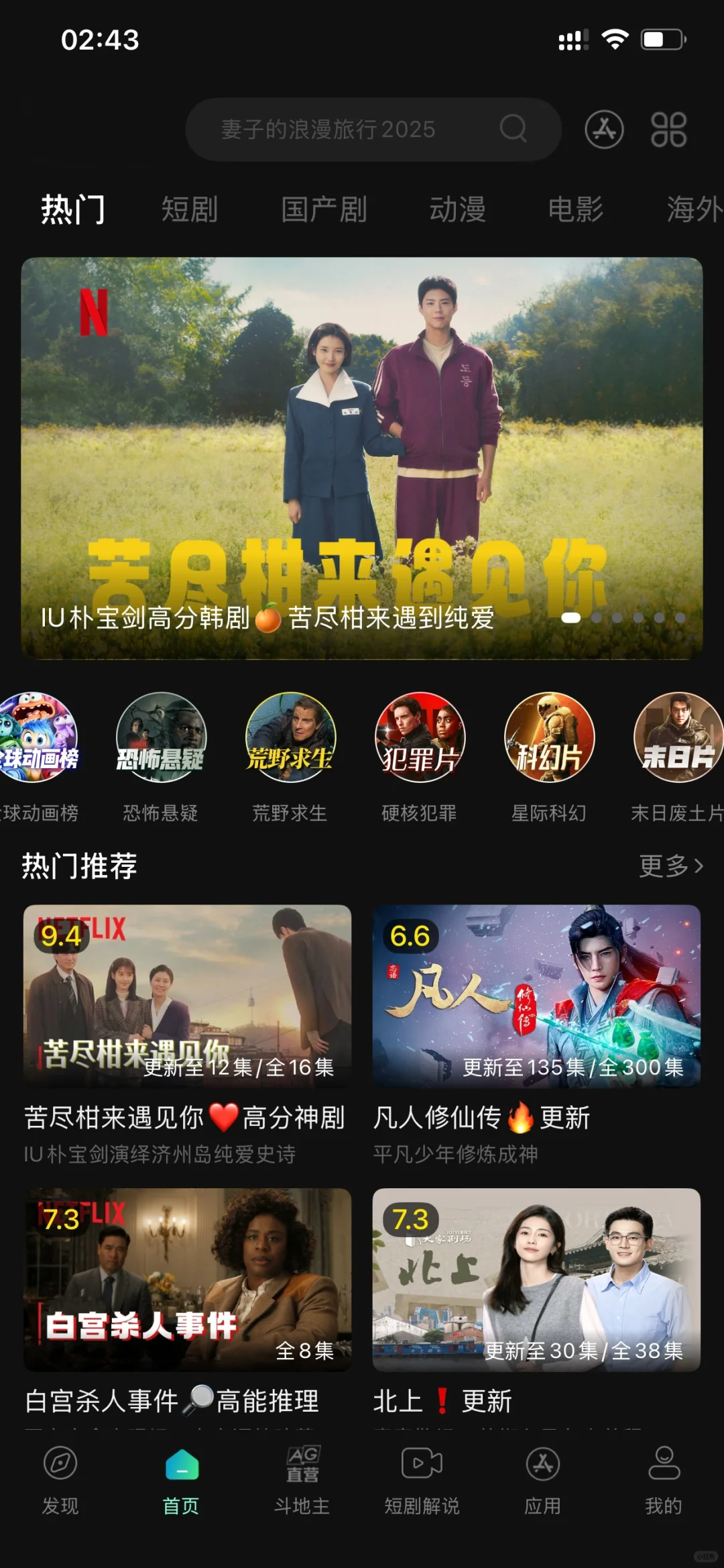 苹果ios 免费追剧软件，瓜子ZuiXin🔥