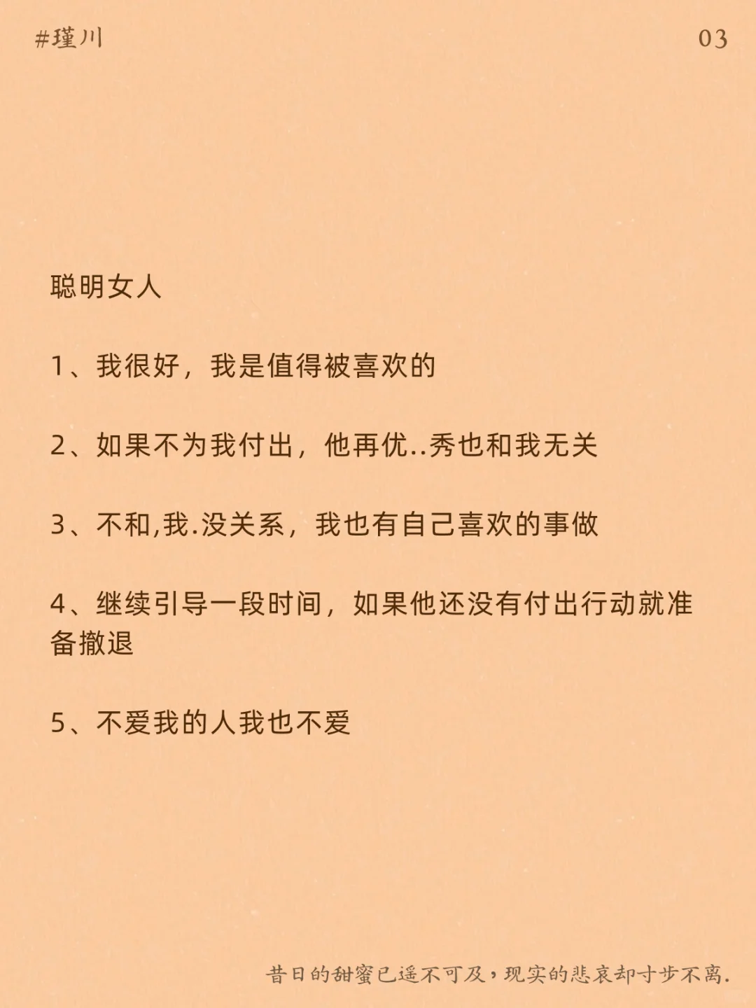 💋聪明女人的“恋爱心态”💋