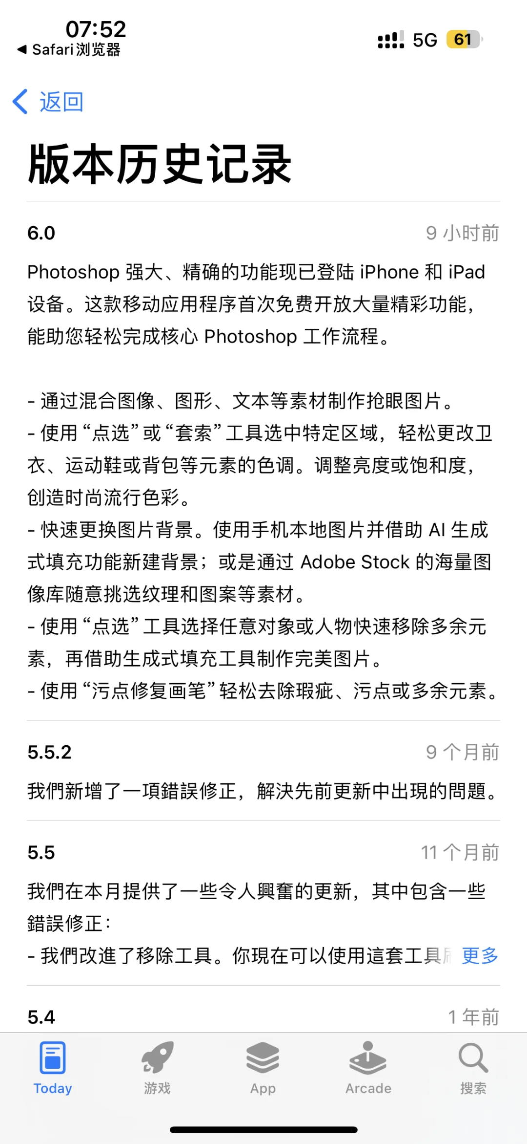 iPhone 版 PhotopShop 上线,国区不提供