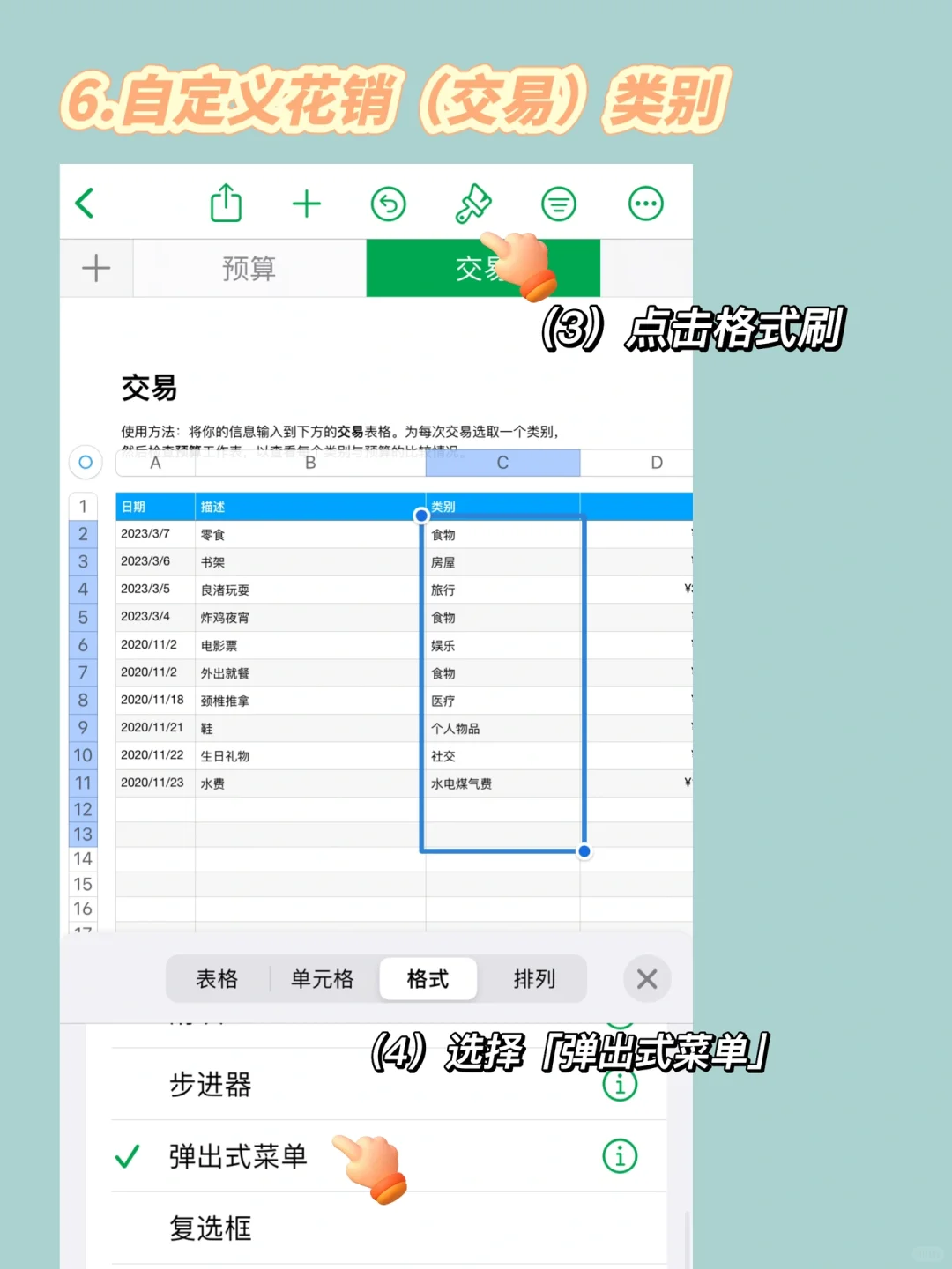苹果自带的记账软件💰还有富婆不知道吗？