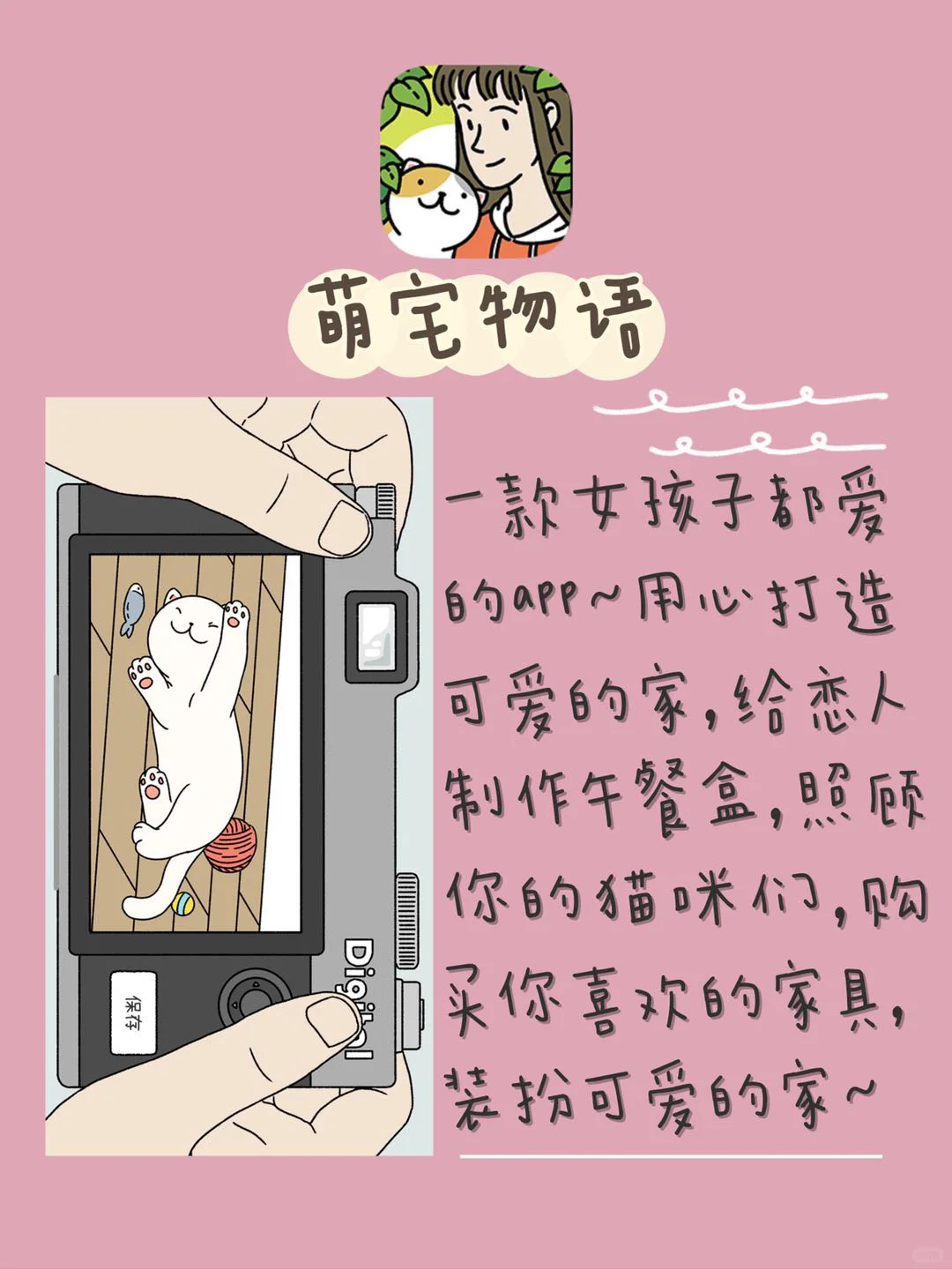 🌟有趣的app💥女孩子必备哦～