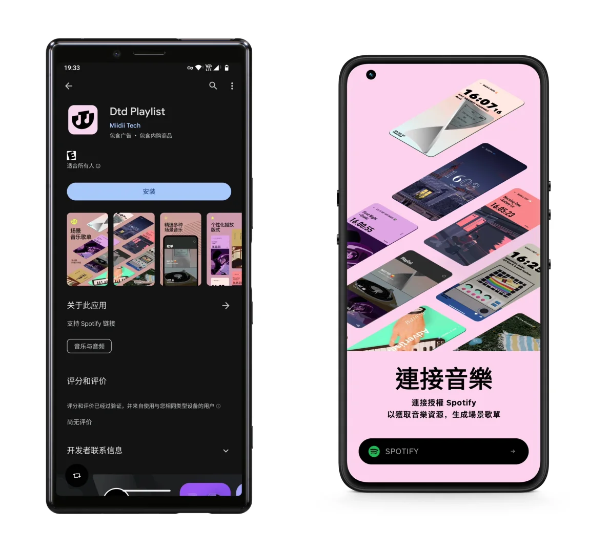 🎶 超爱的歌单 App 出 Android 版啦