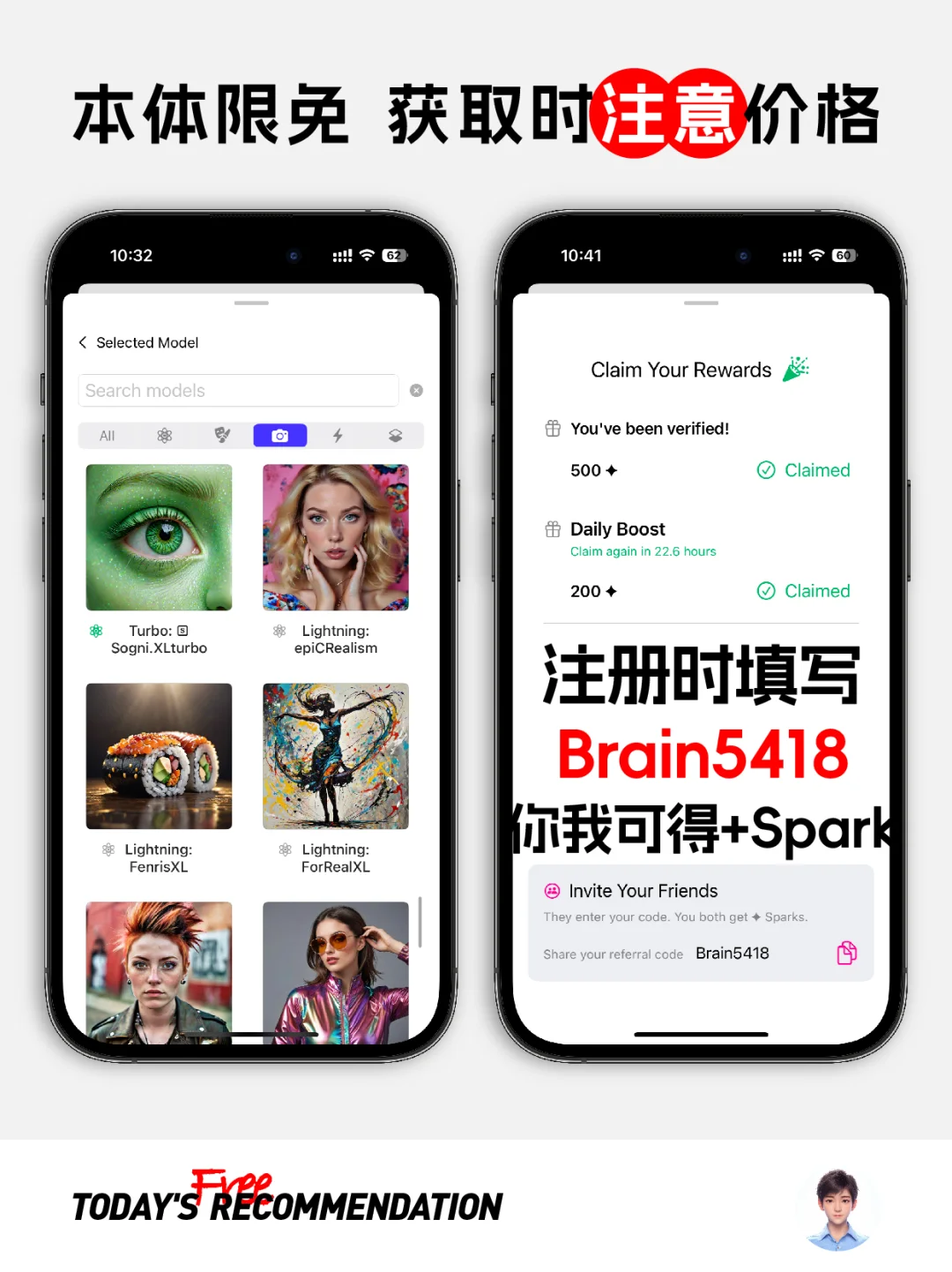 🔥现在，这款Ai绘图App正在限免！速领！