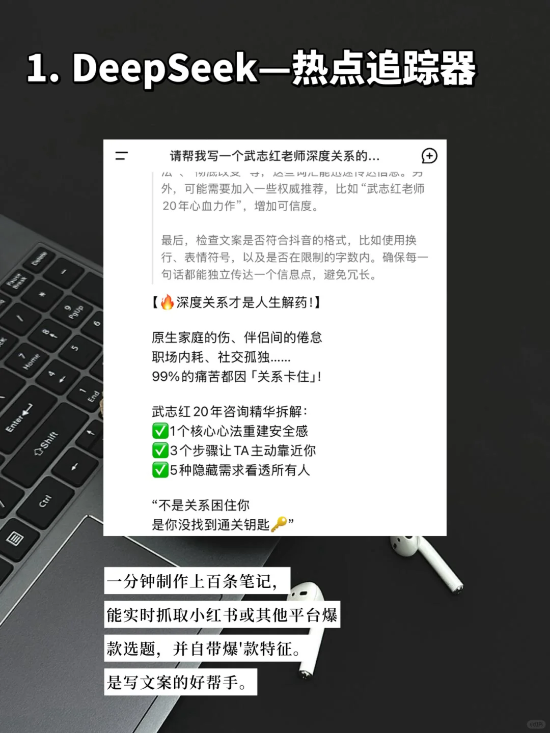 小红书做不起来？这7个工具直接来抄！