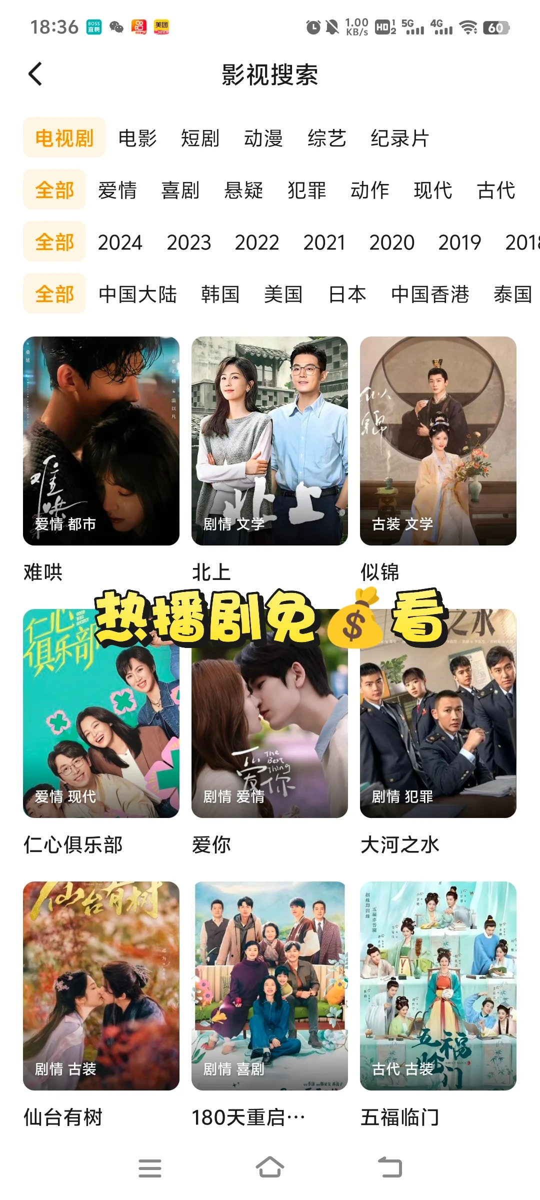 这是什么追剧神仙软件！！