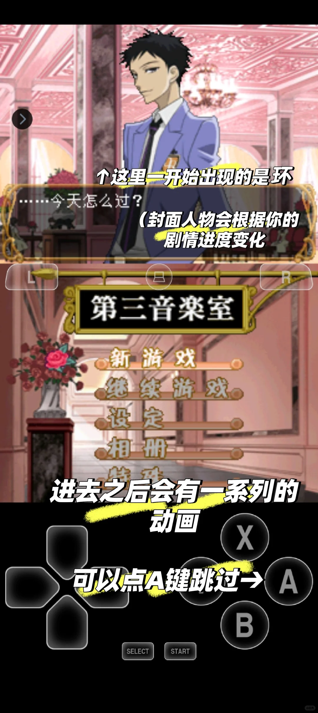 樱兰高校手机下载教程！