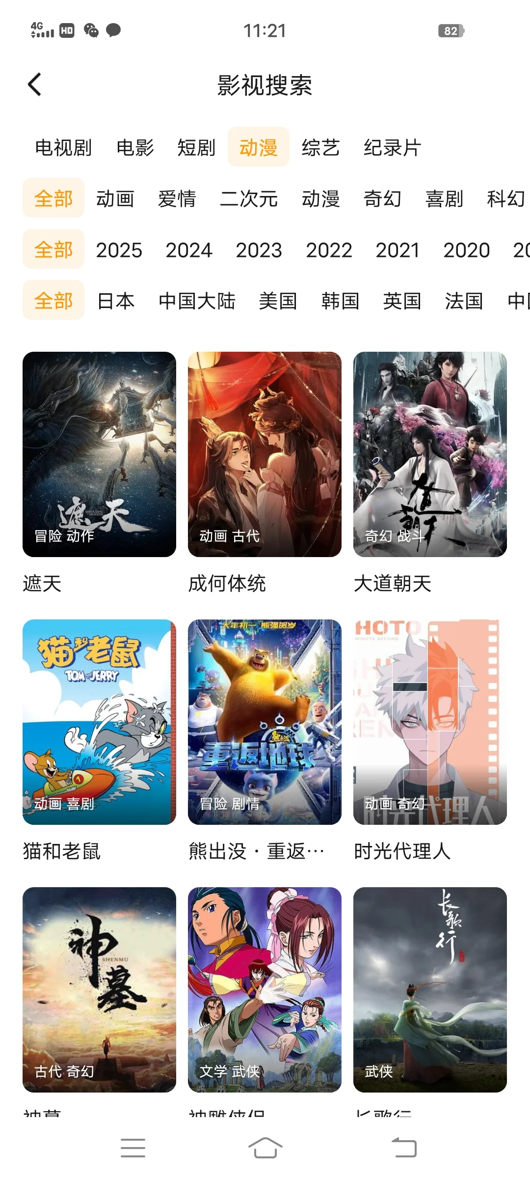 🎬挖到宝！免费看剧APP真香