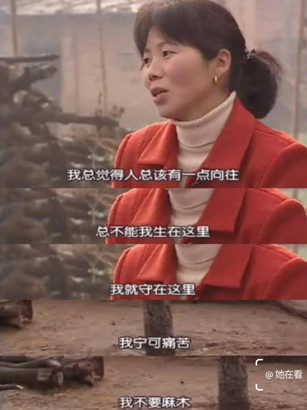 她居然在22年前就彻底贯彻了女本位