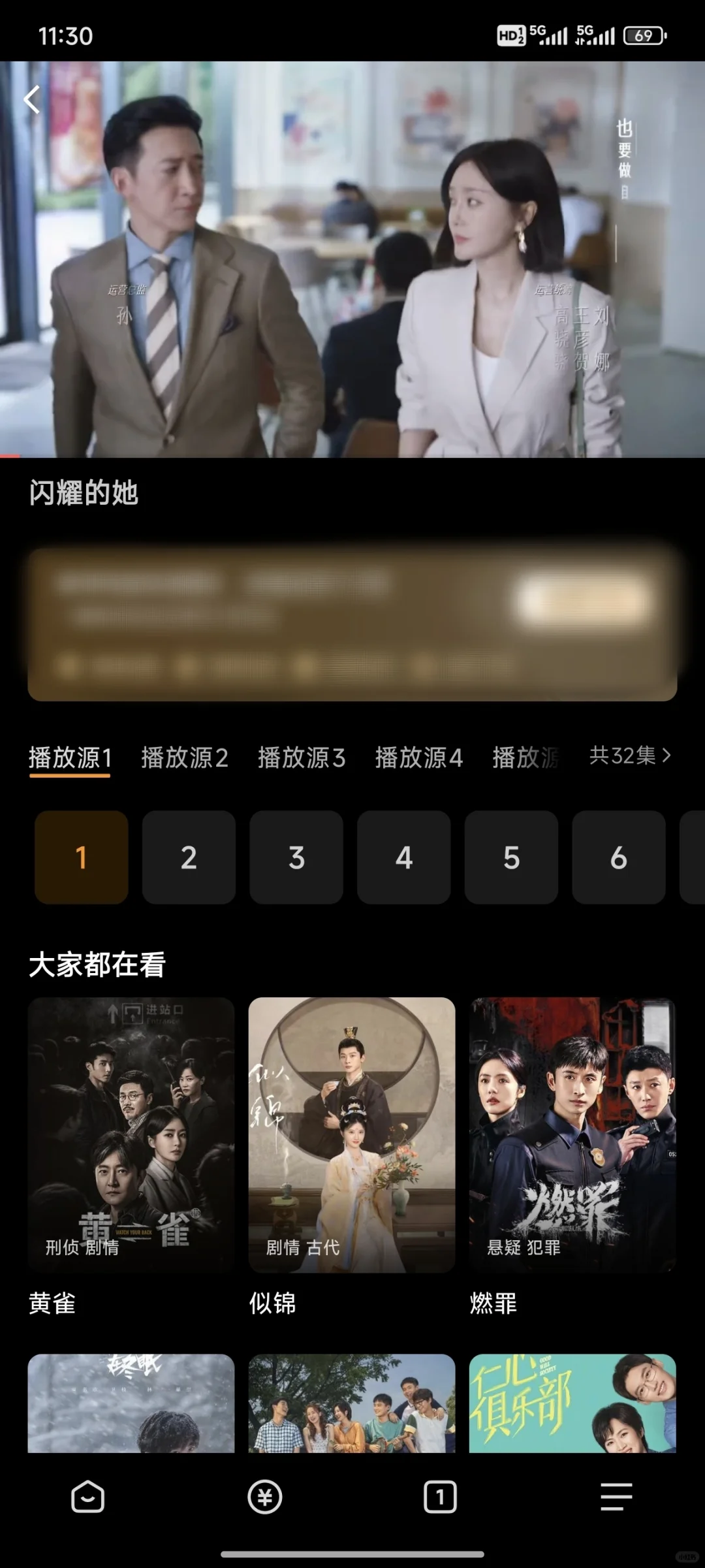 让我看下还有谁在找免费看剧APP