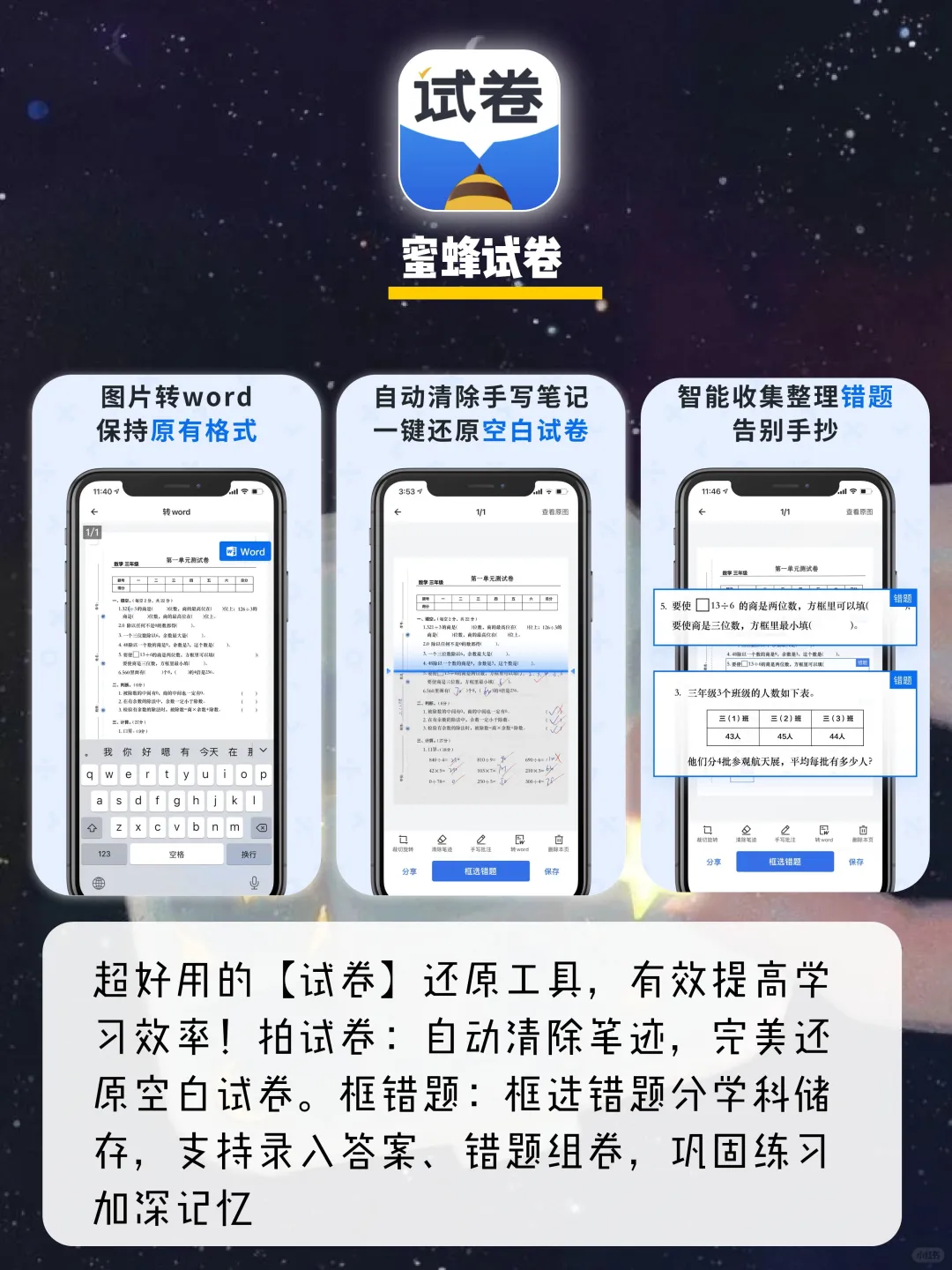 逆袭提升必备APP🌟手机里一个顶十个🐻