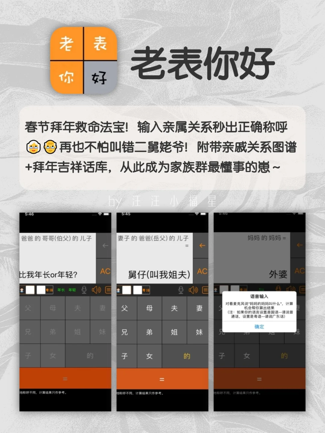这些APP真给我整笑了……
