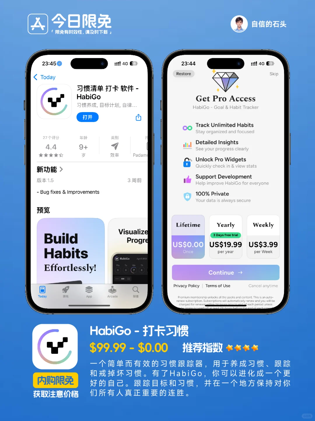 🔥App Store-0322今日限免📱