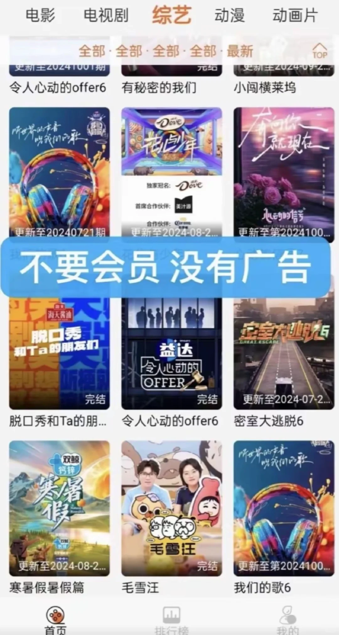 竟然有免费的追剧app！🤩🤩