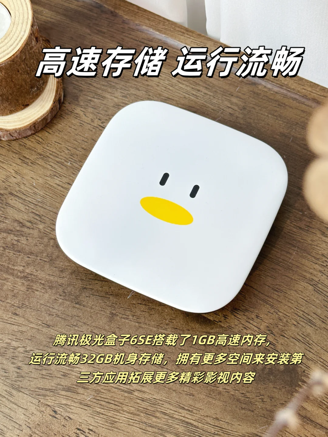 腾讯极光盒子6SE，学习型遥控超方便！